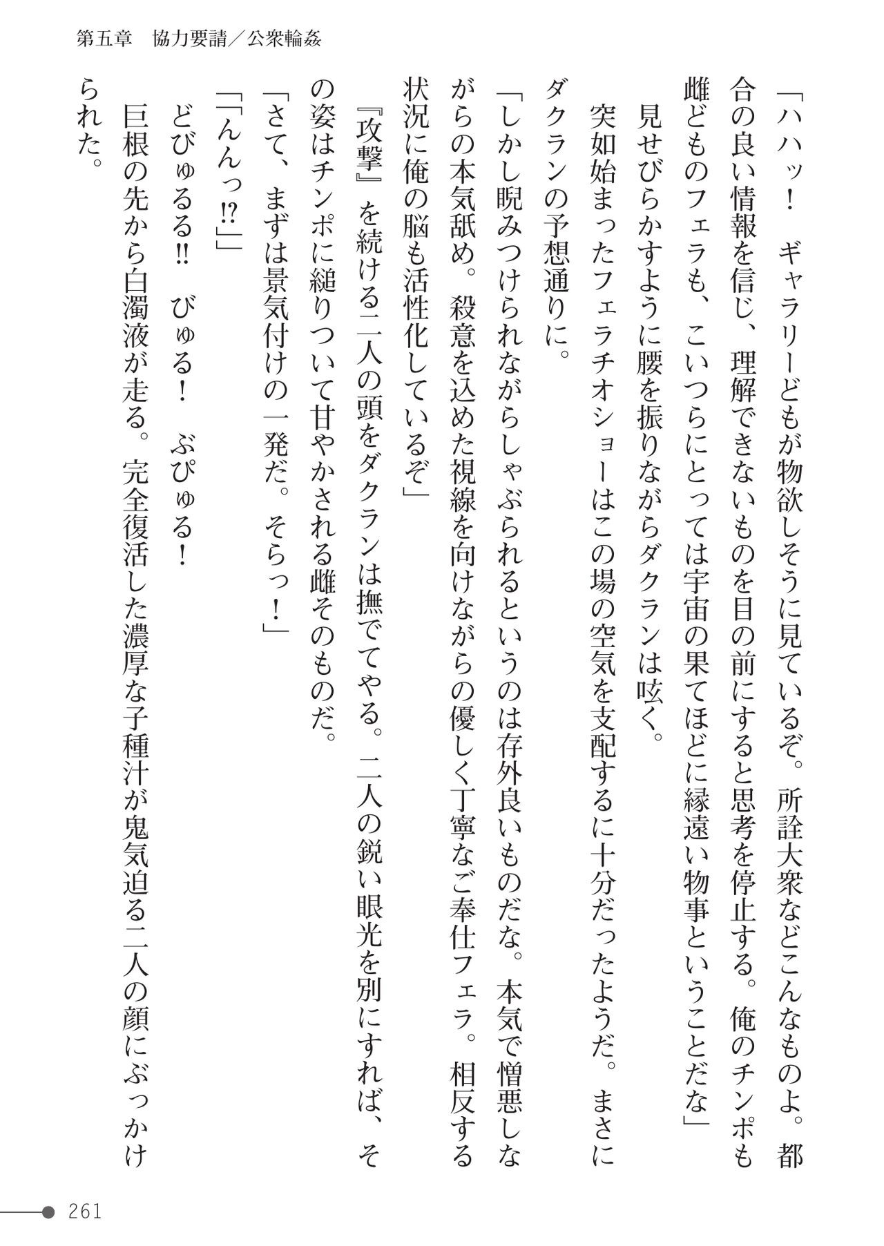 Page 261
