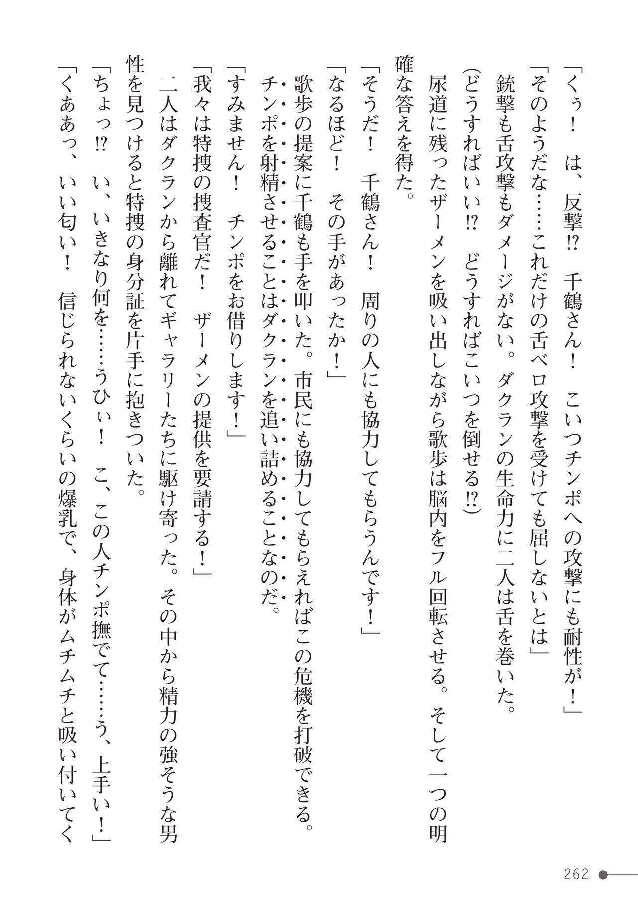 Page 262