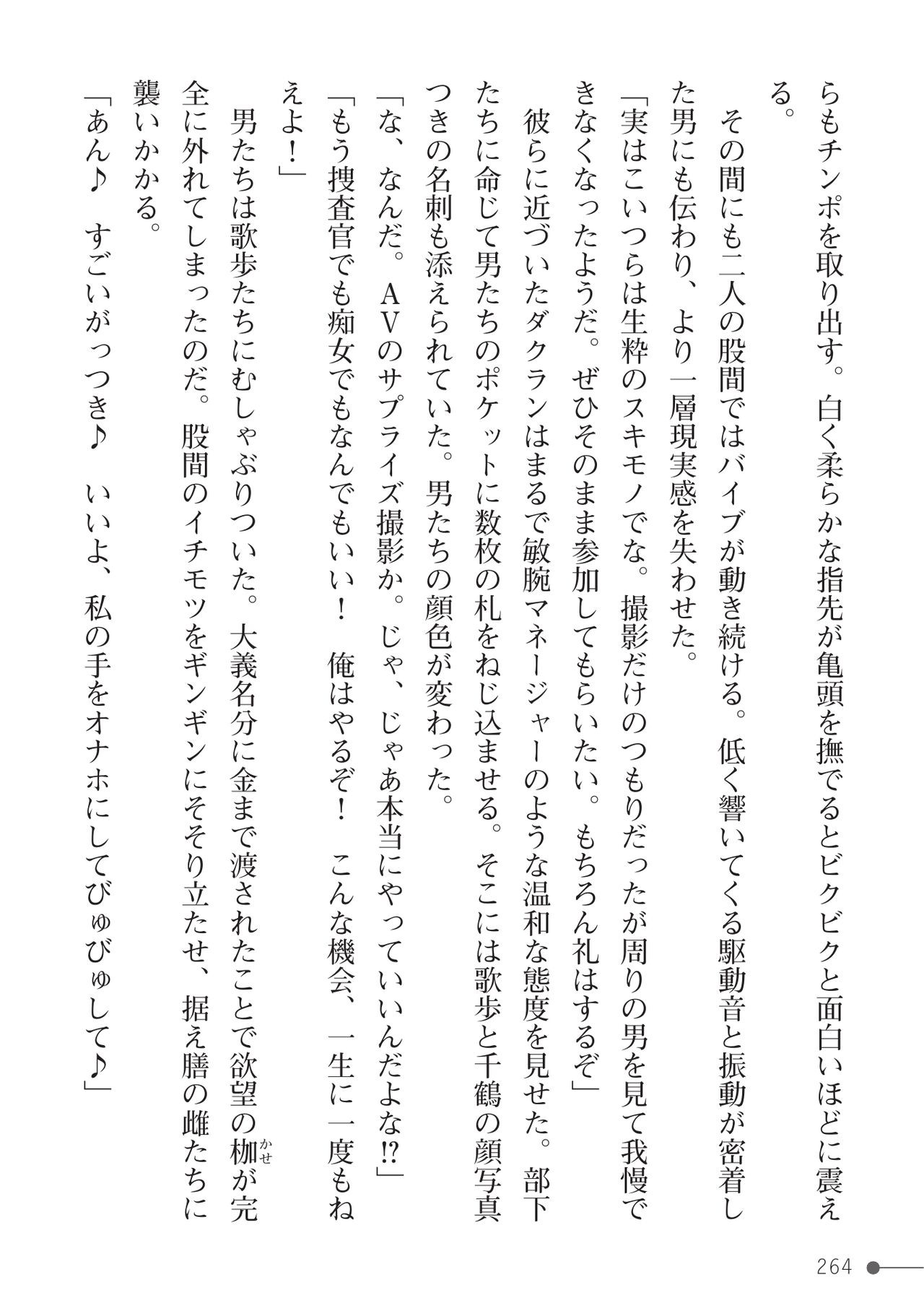 Page 264