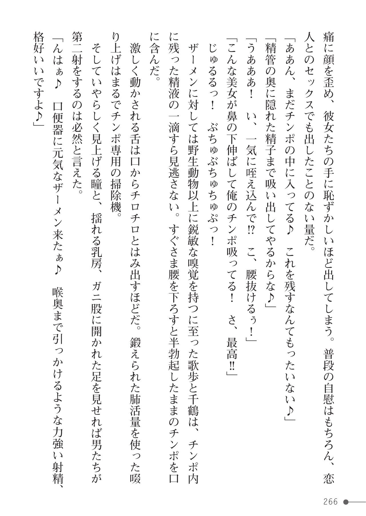 Page 266