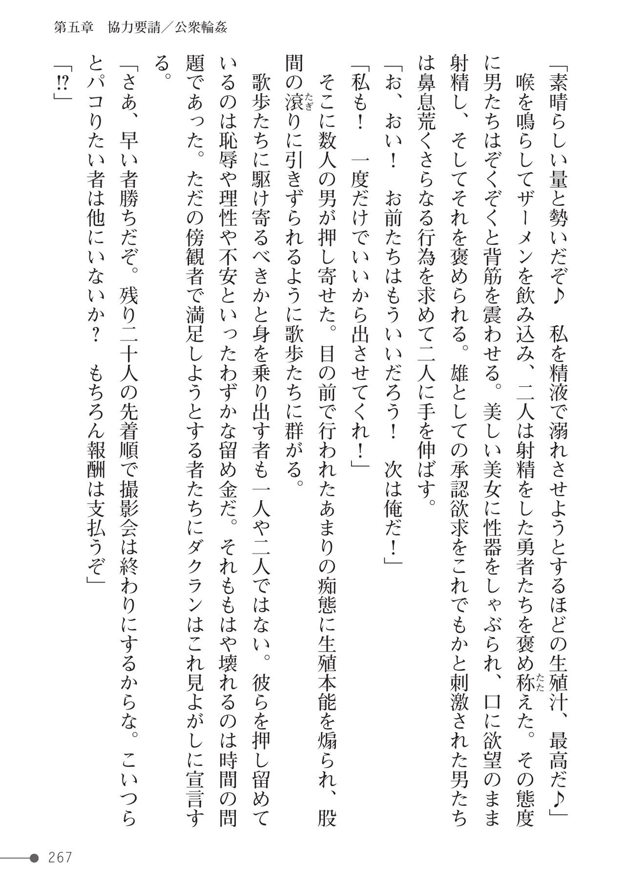 Page 267