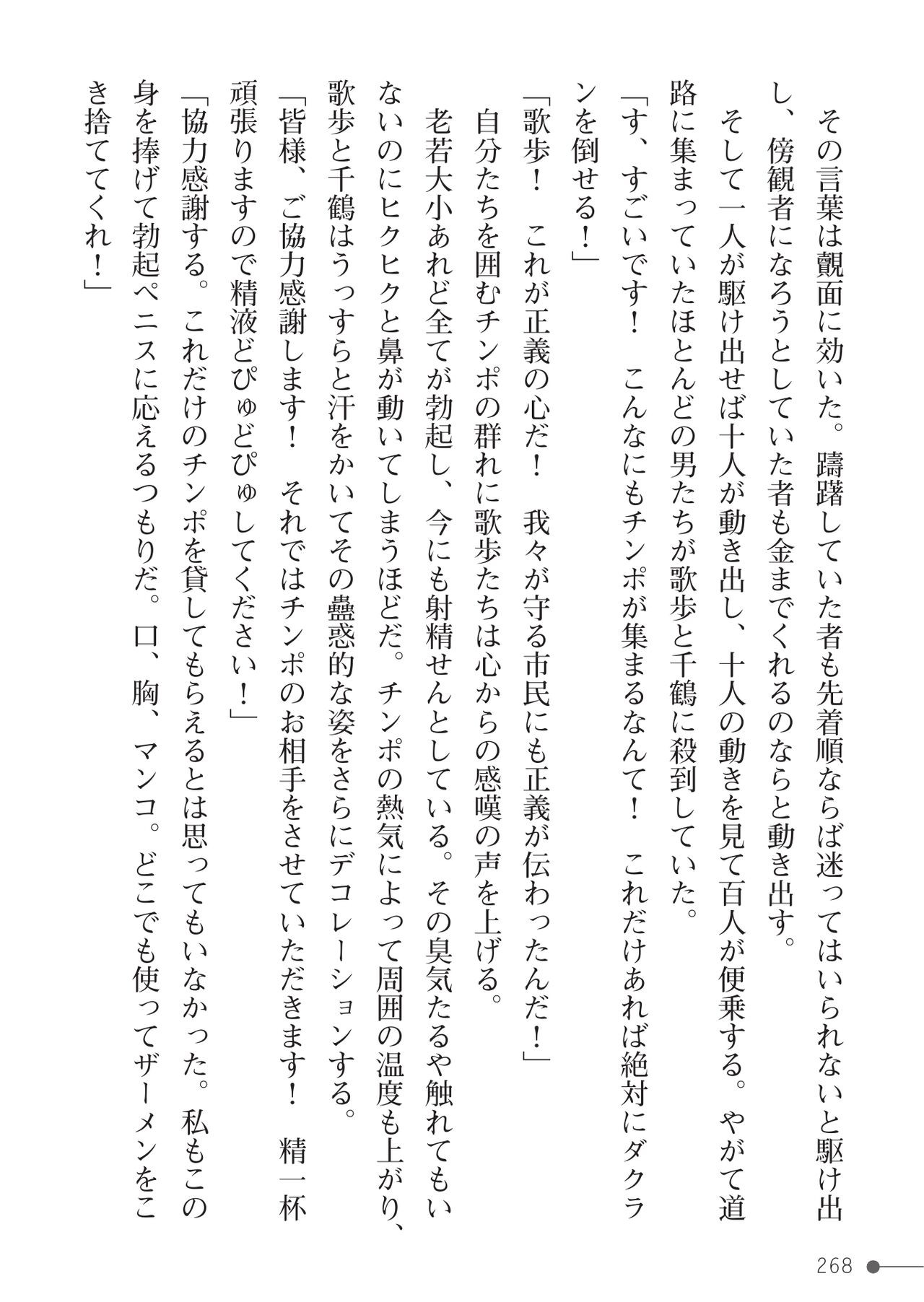 Page 268