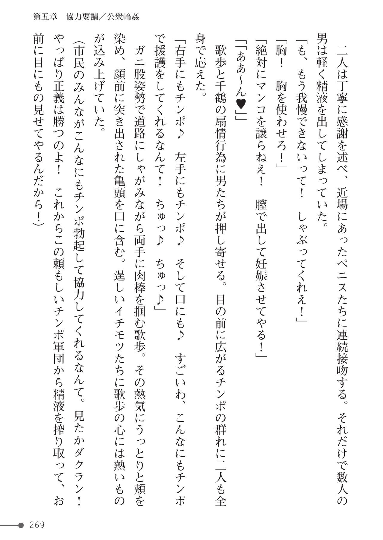 Page 269