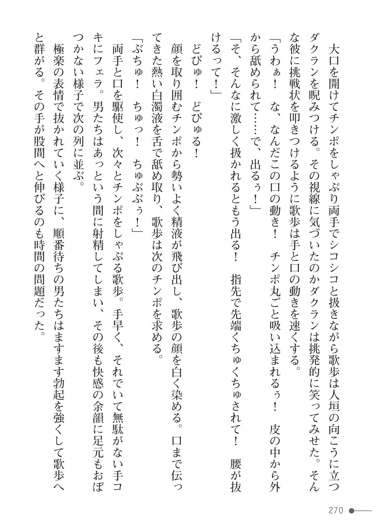 Page 270