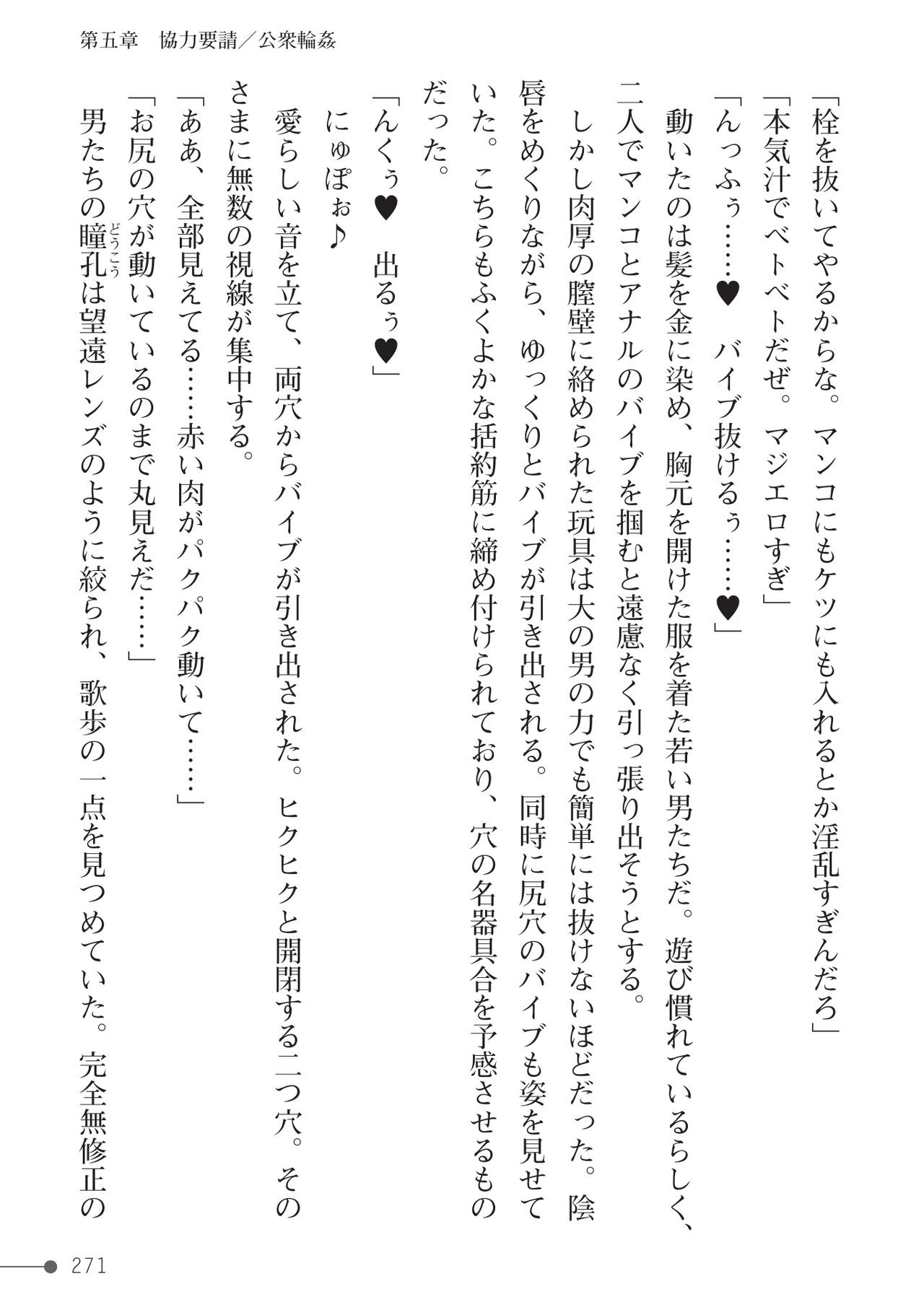 Page 271