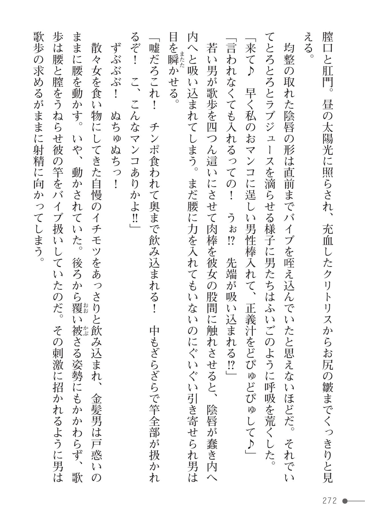 Page 272