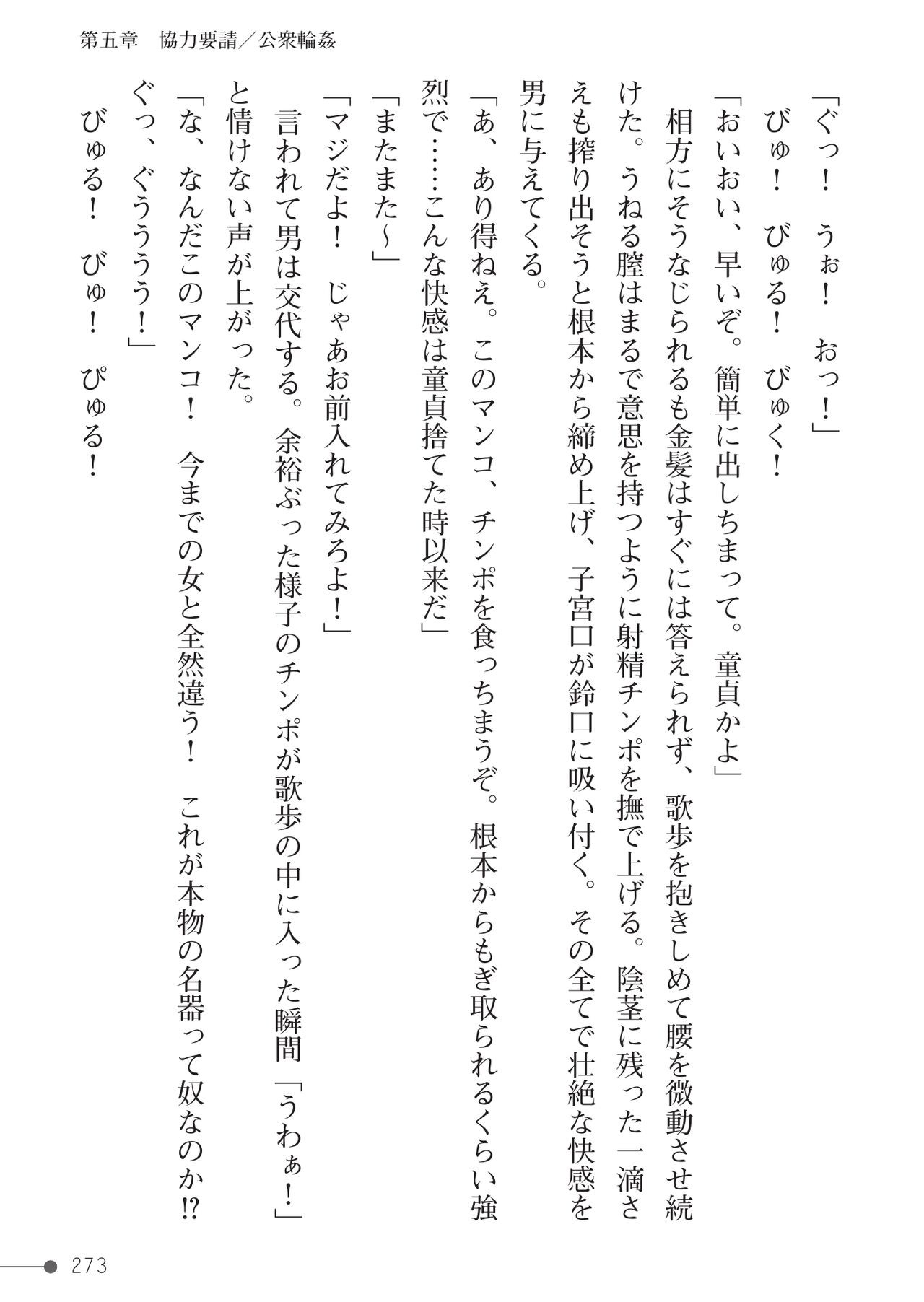 Page 273