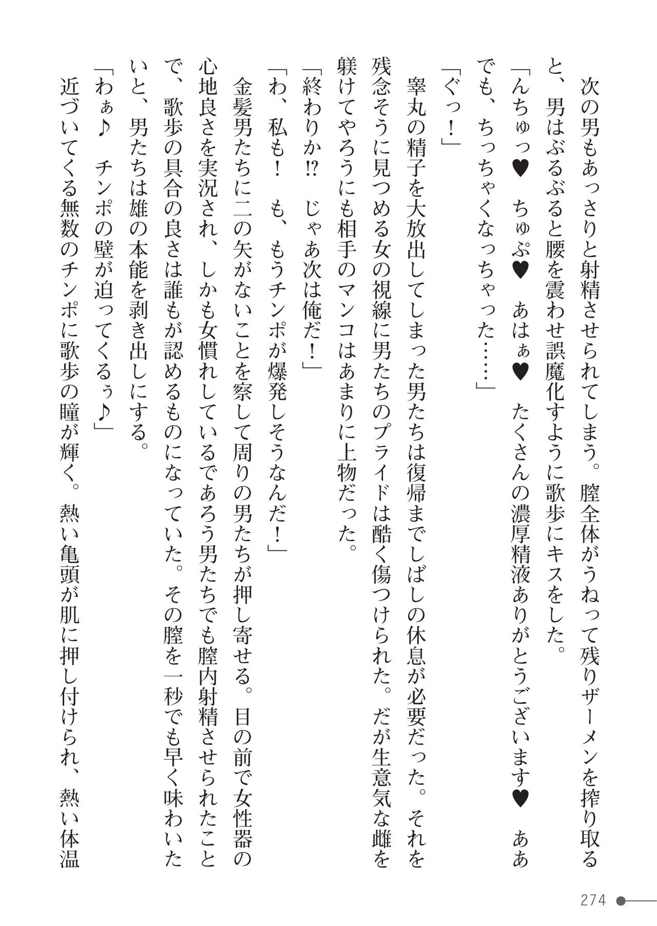 Page 274