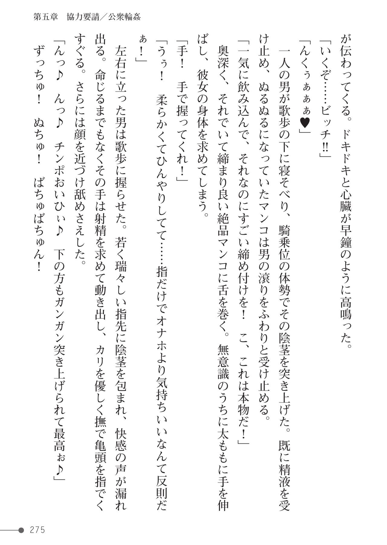 Page 275