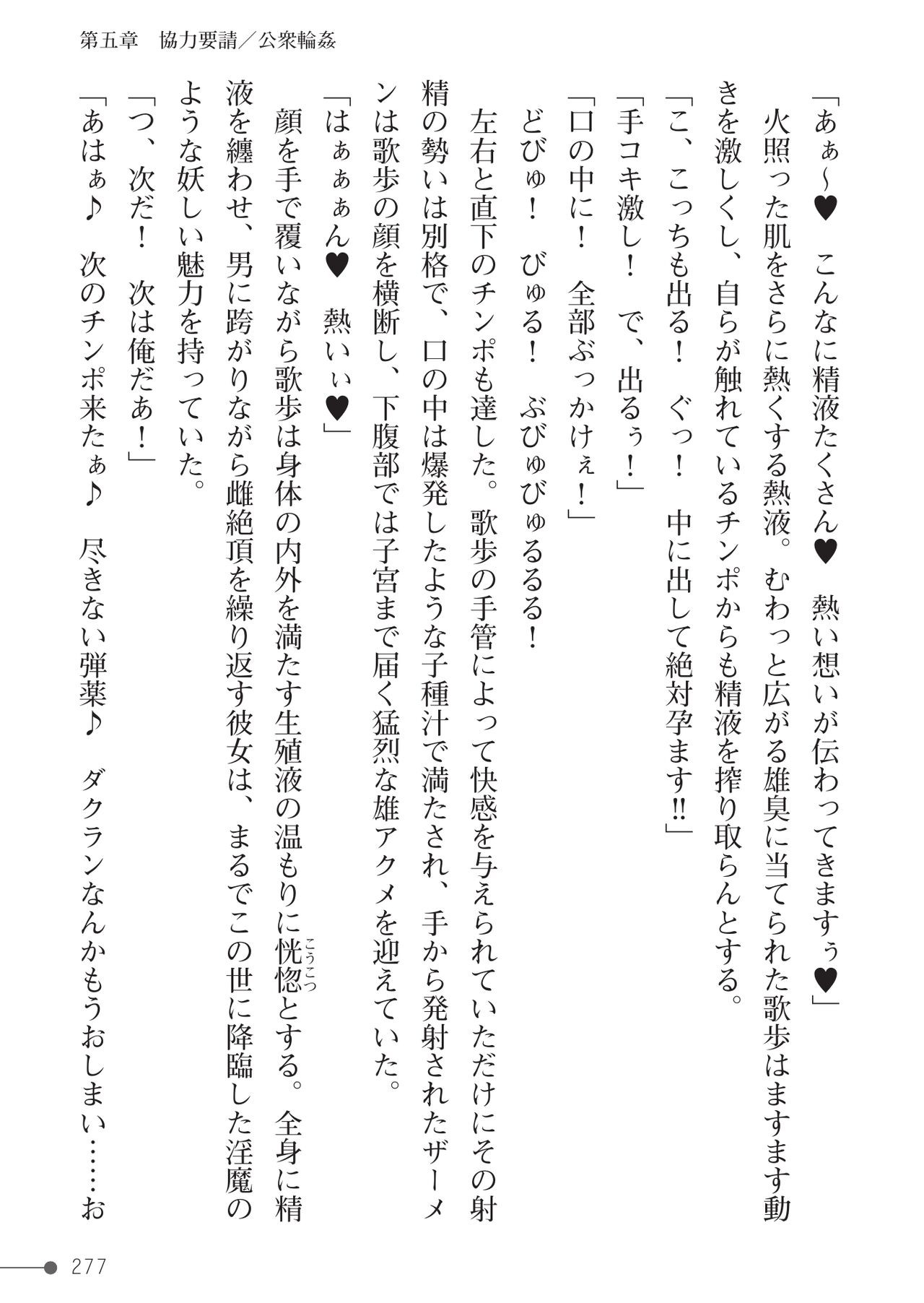 Page 277