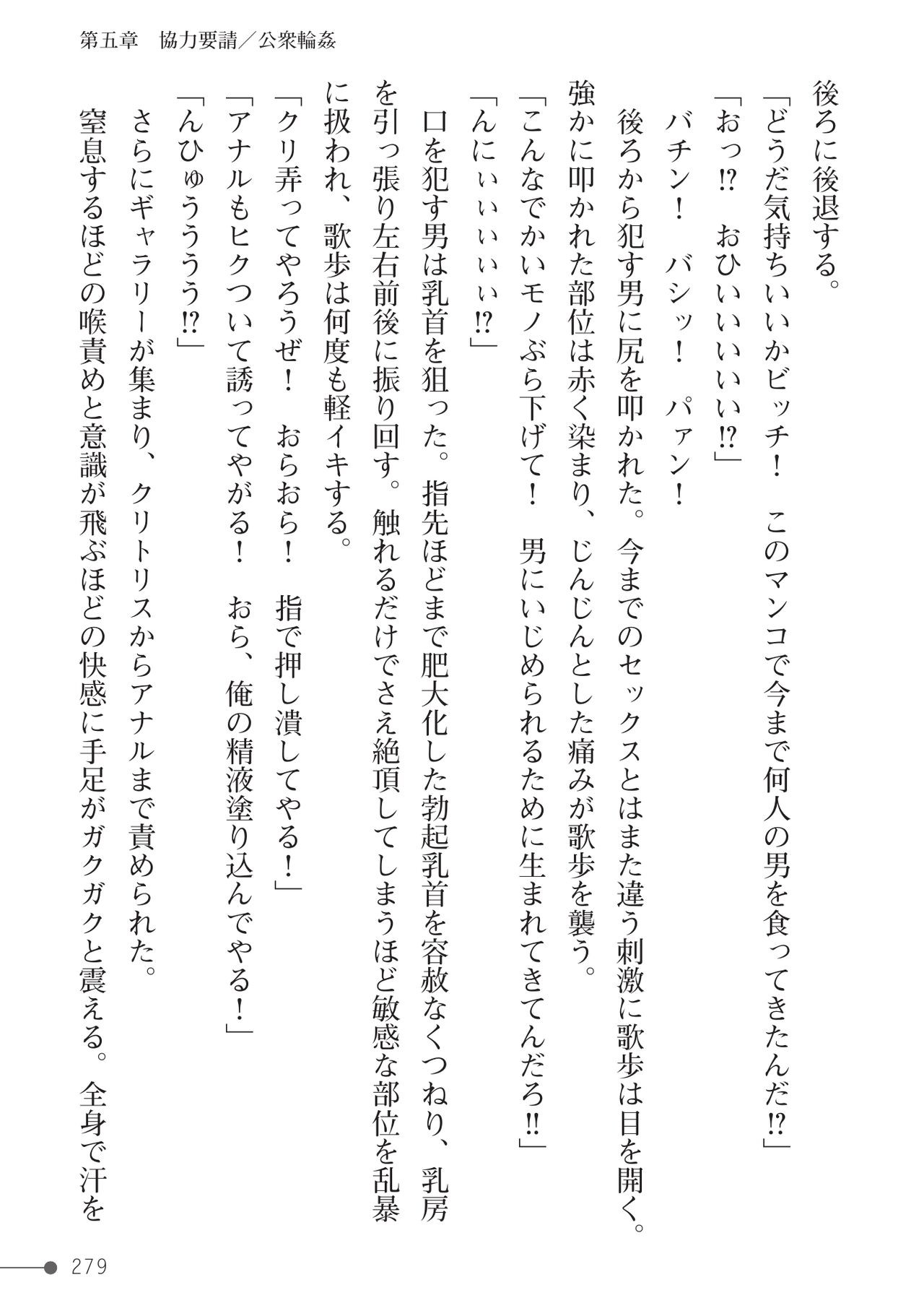 Page 279