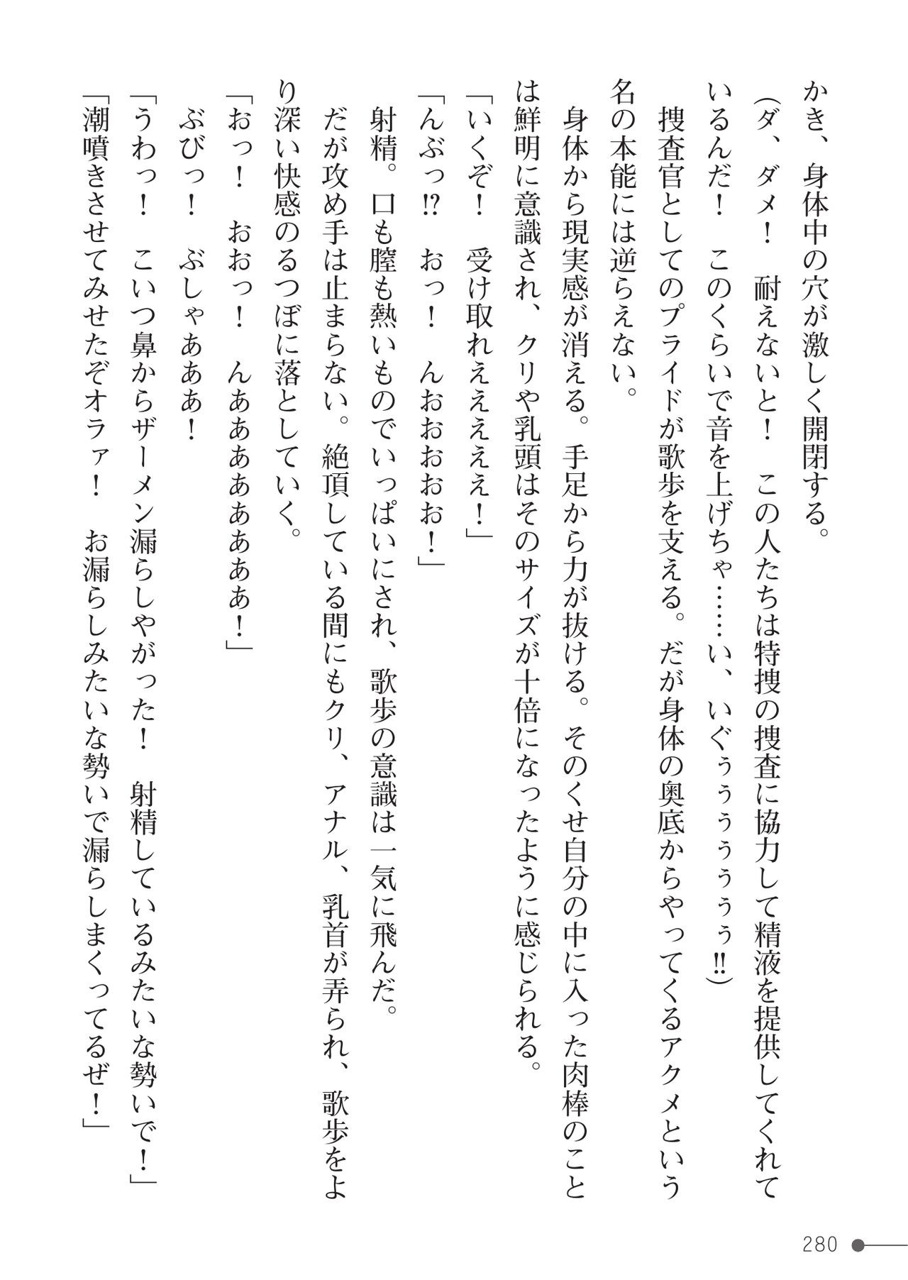 Page 280