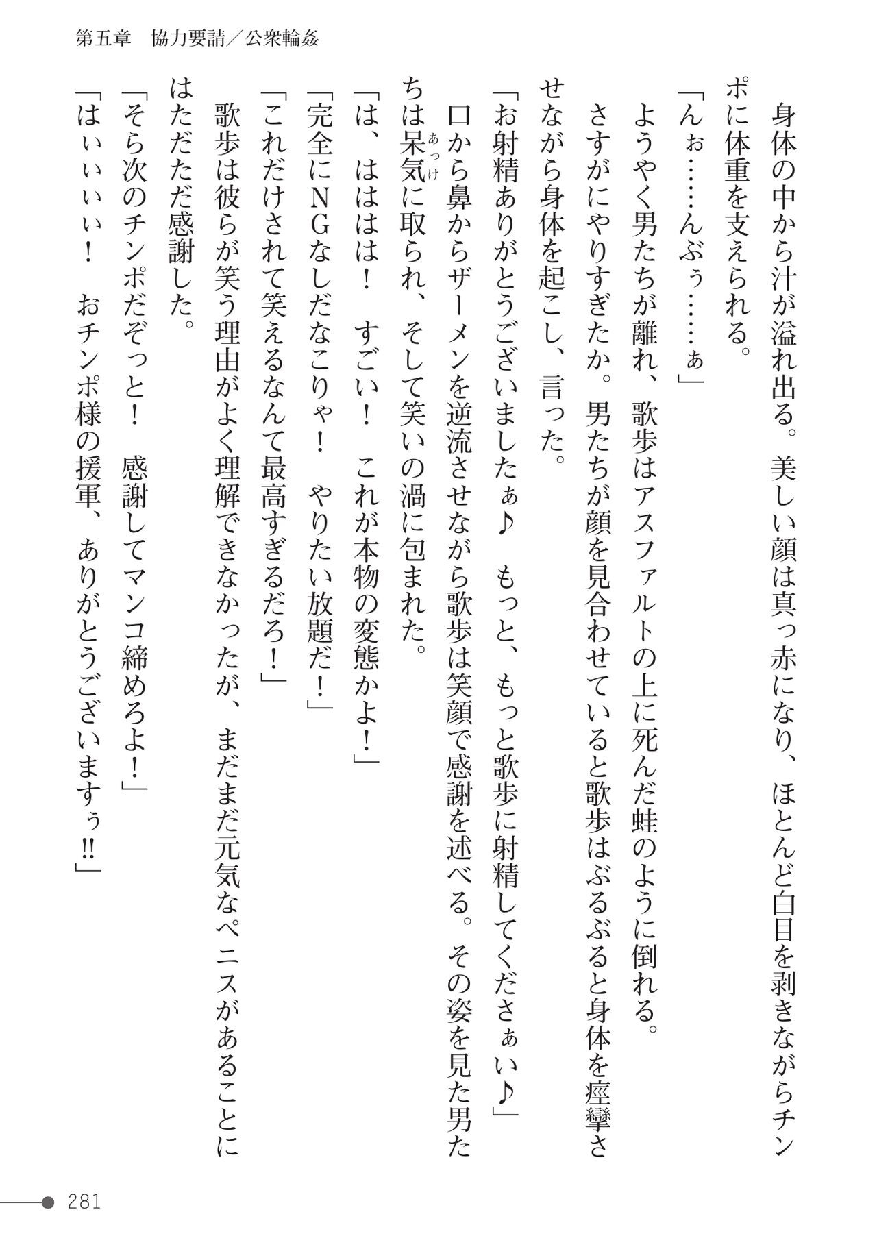 Page 281