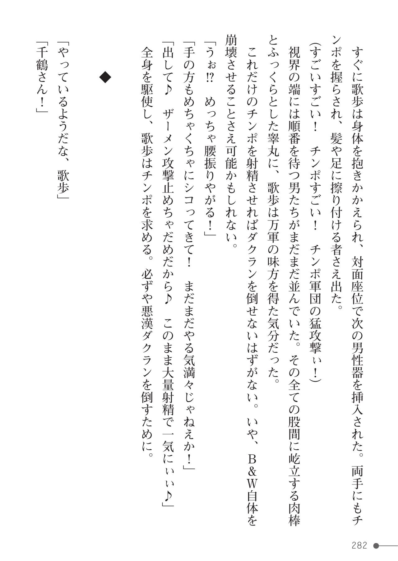 Page 282
