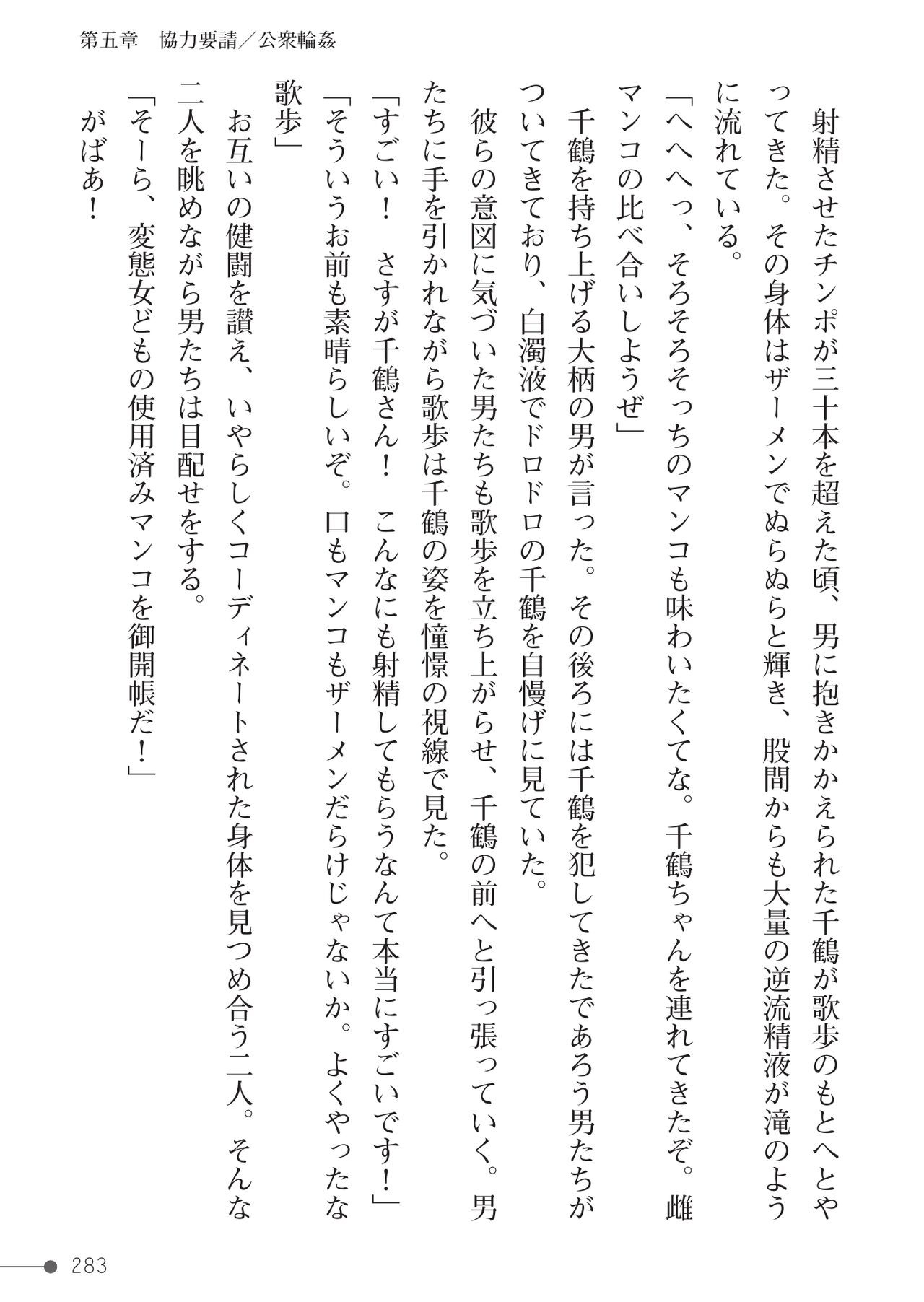 Page 283