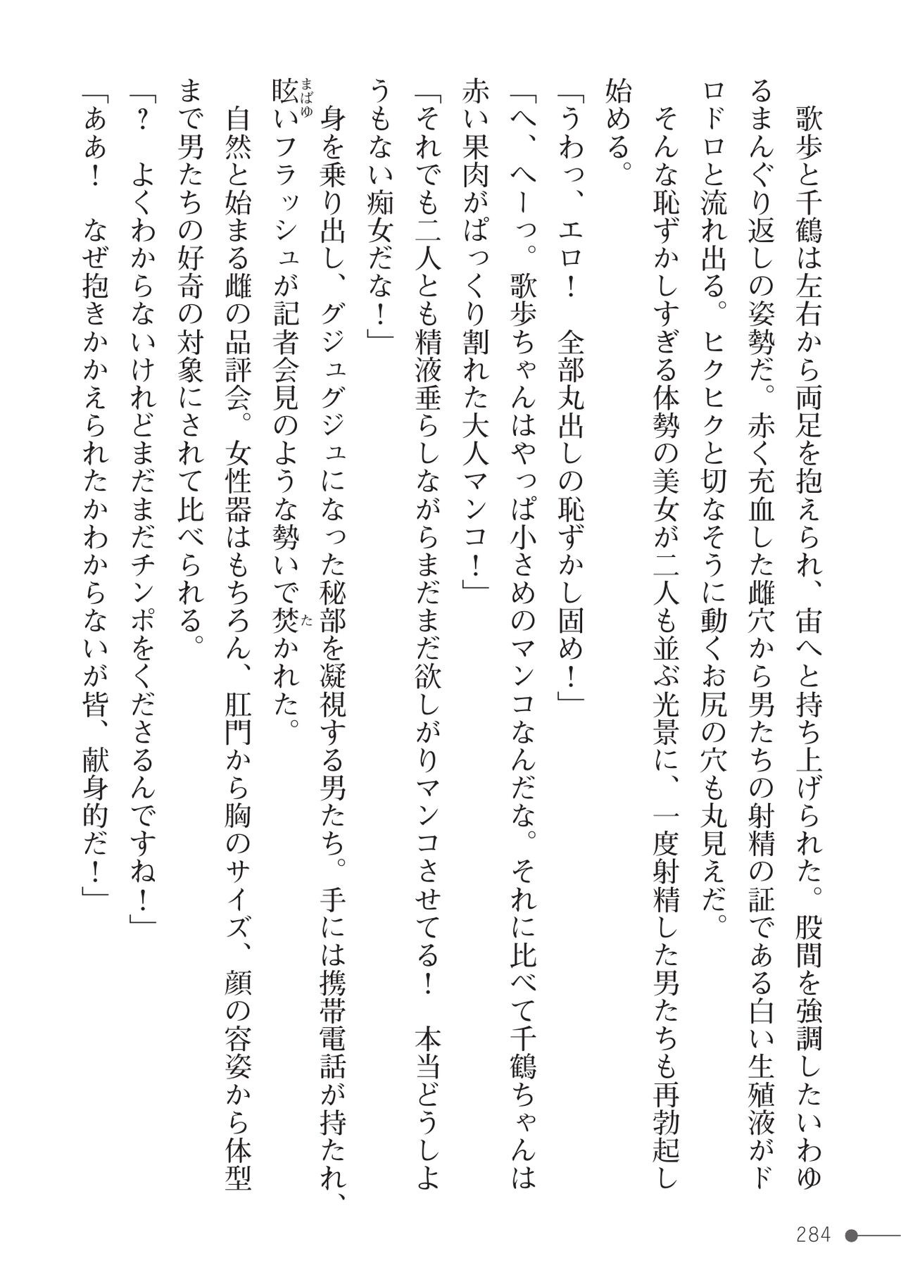 Page 284