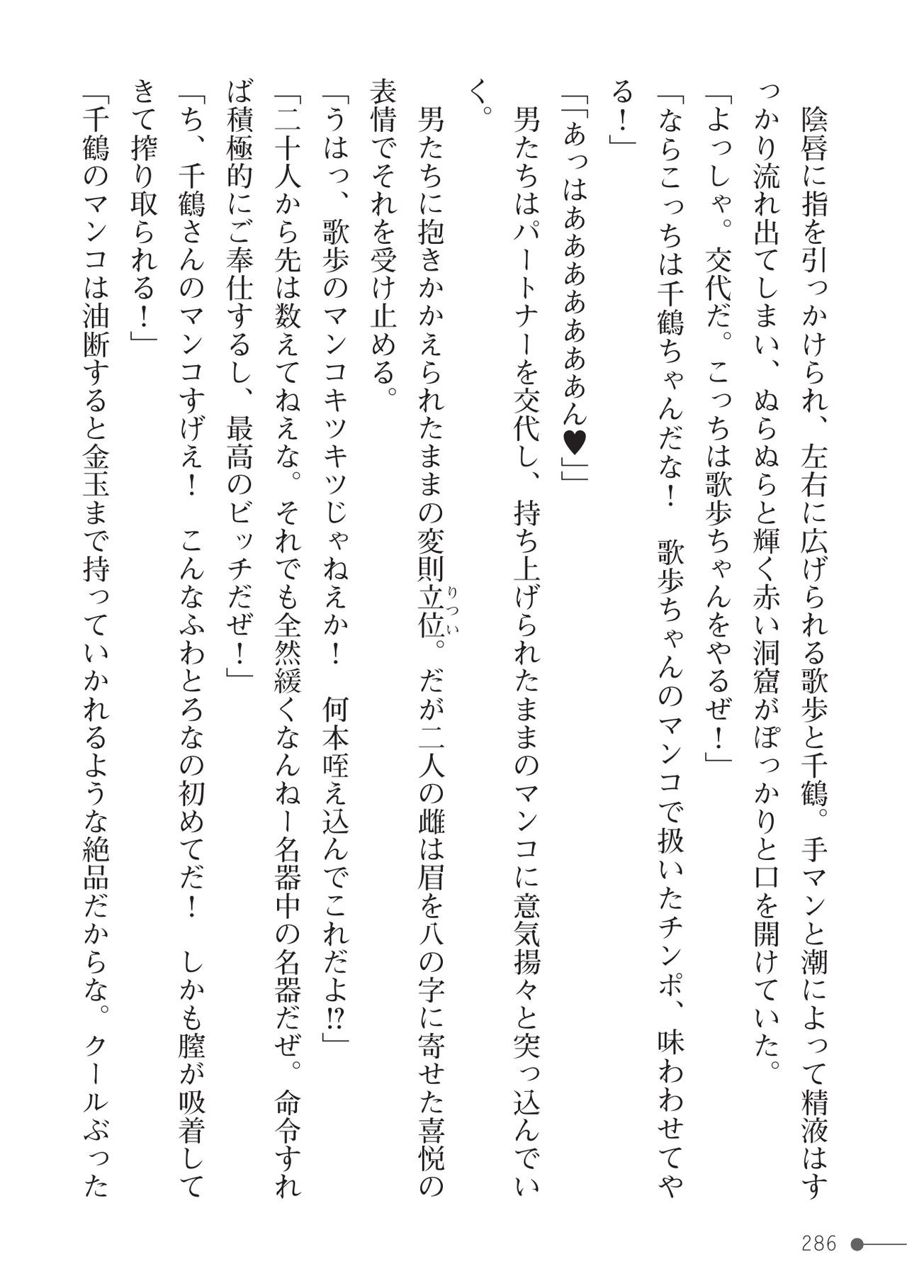 Page 286