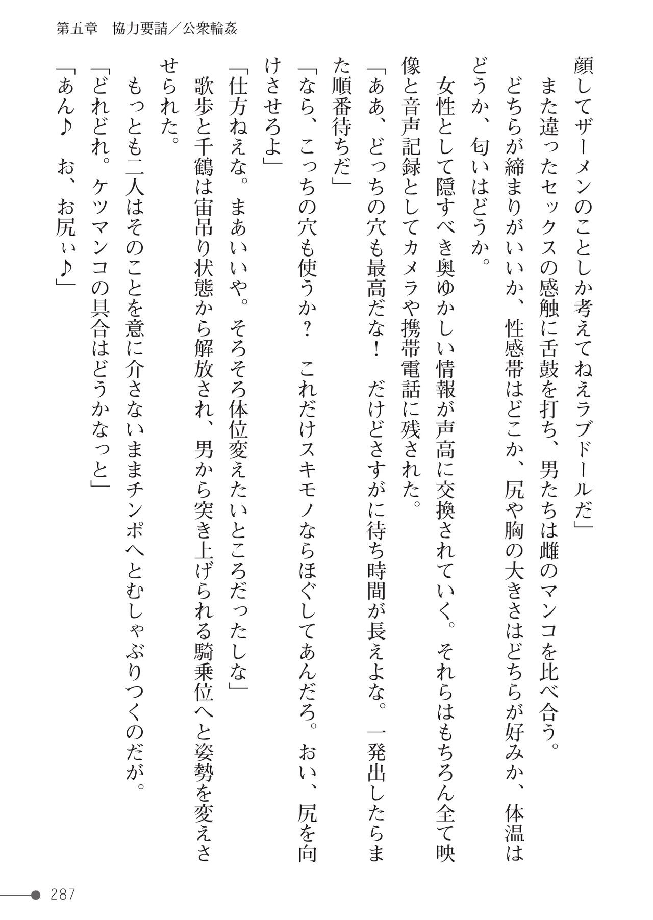 Page 287