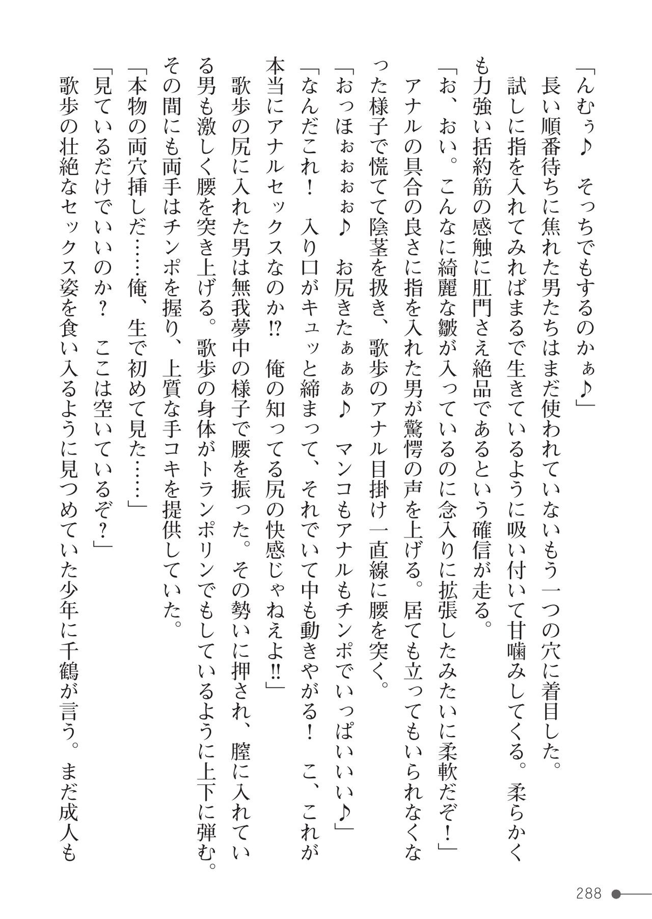Page 288