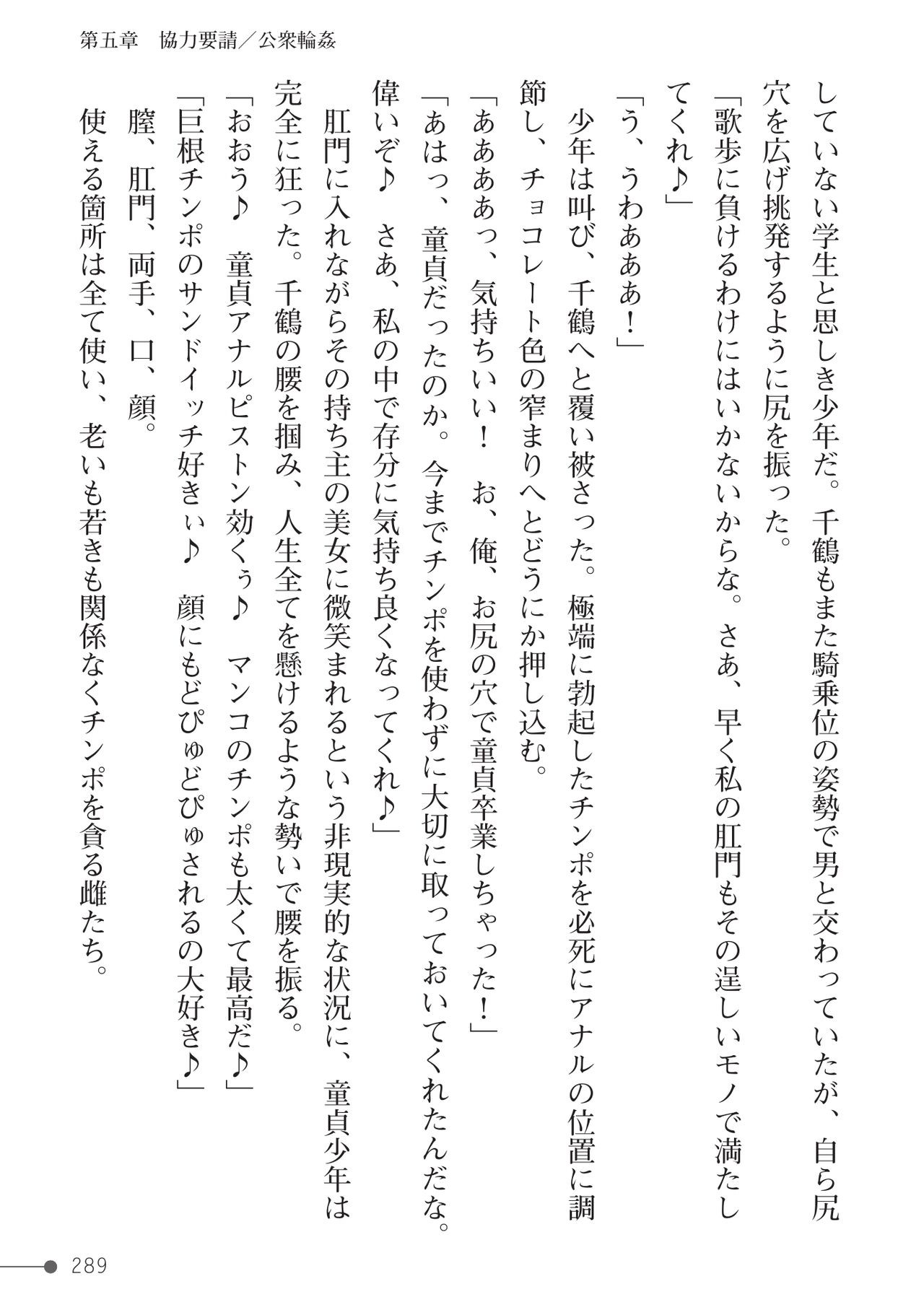 Page 289
