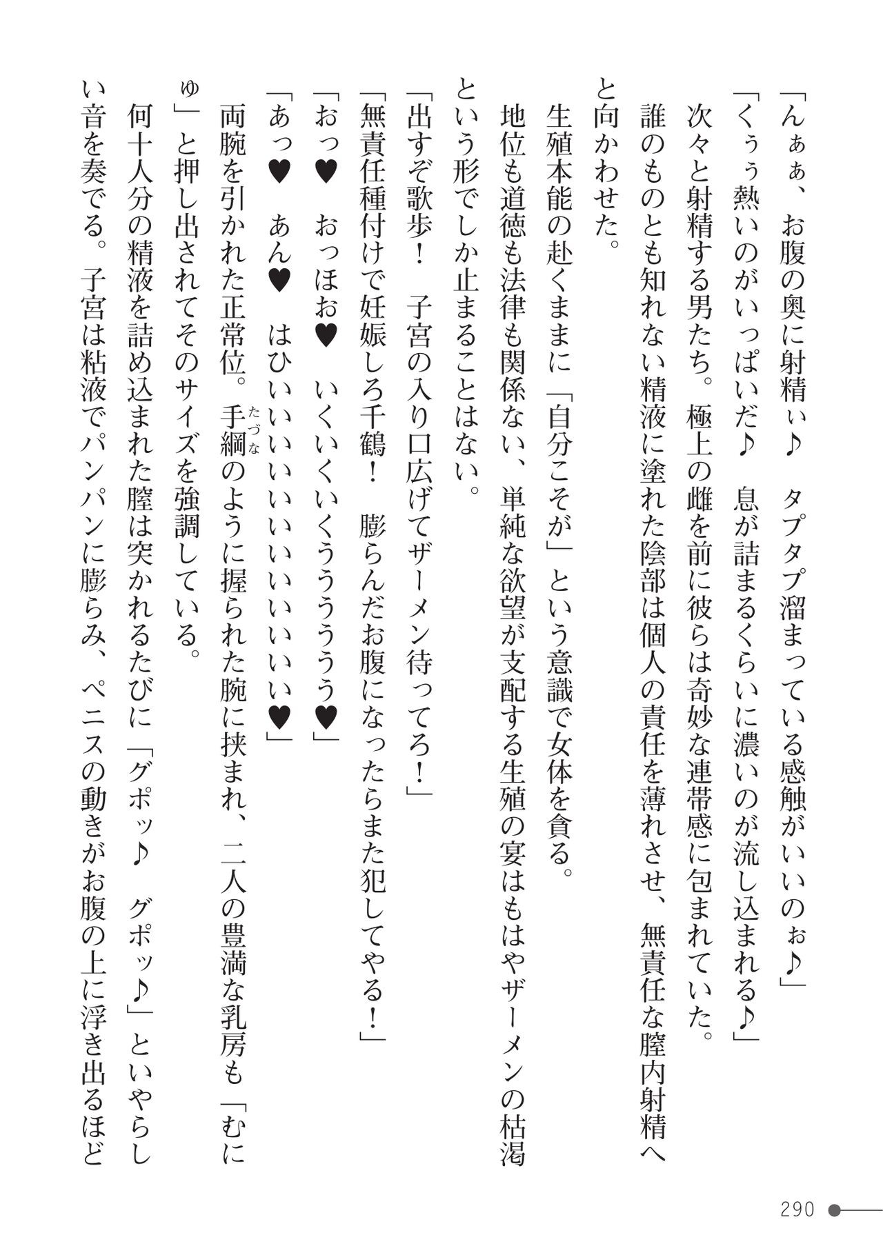 Page 290