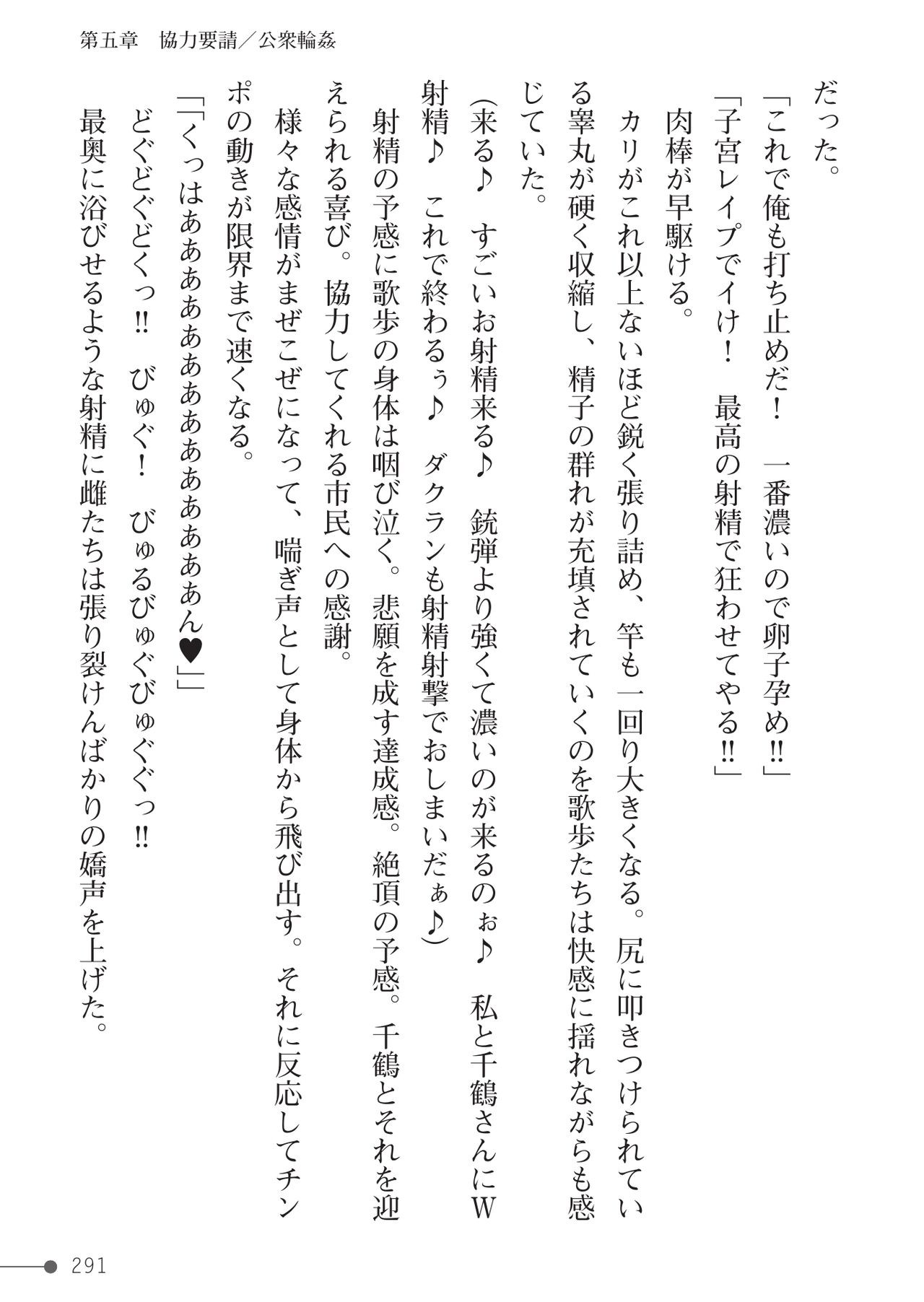 Page 291