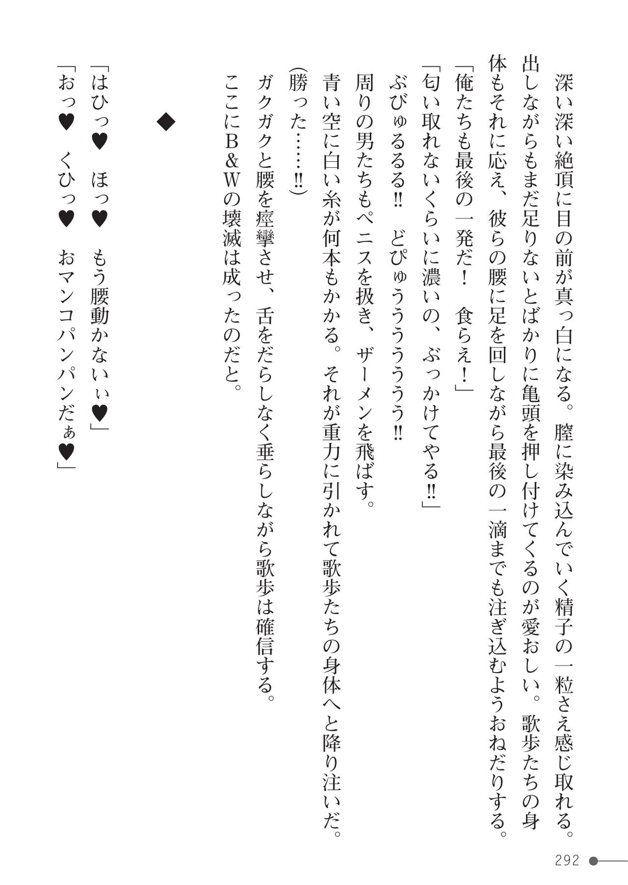 Page 292