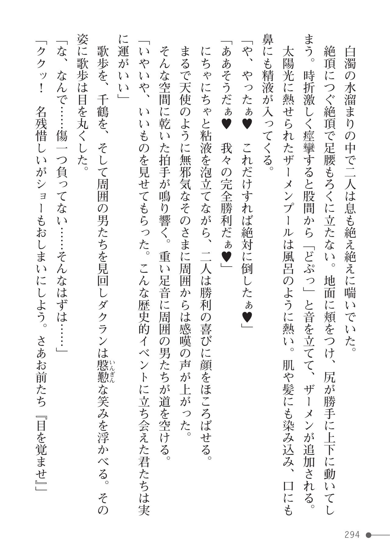 Page 294