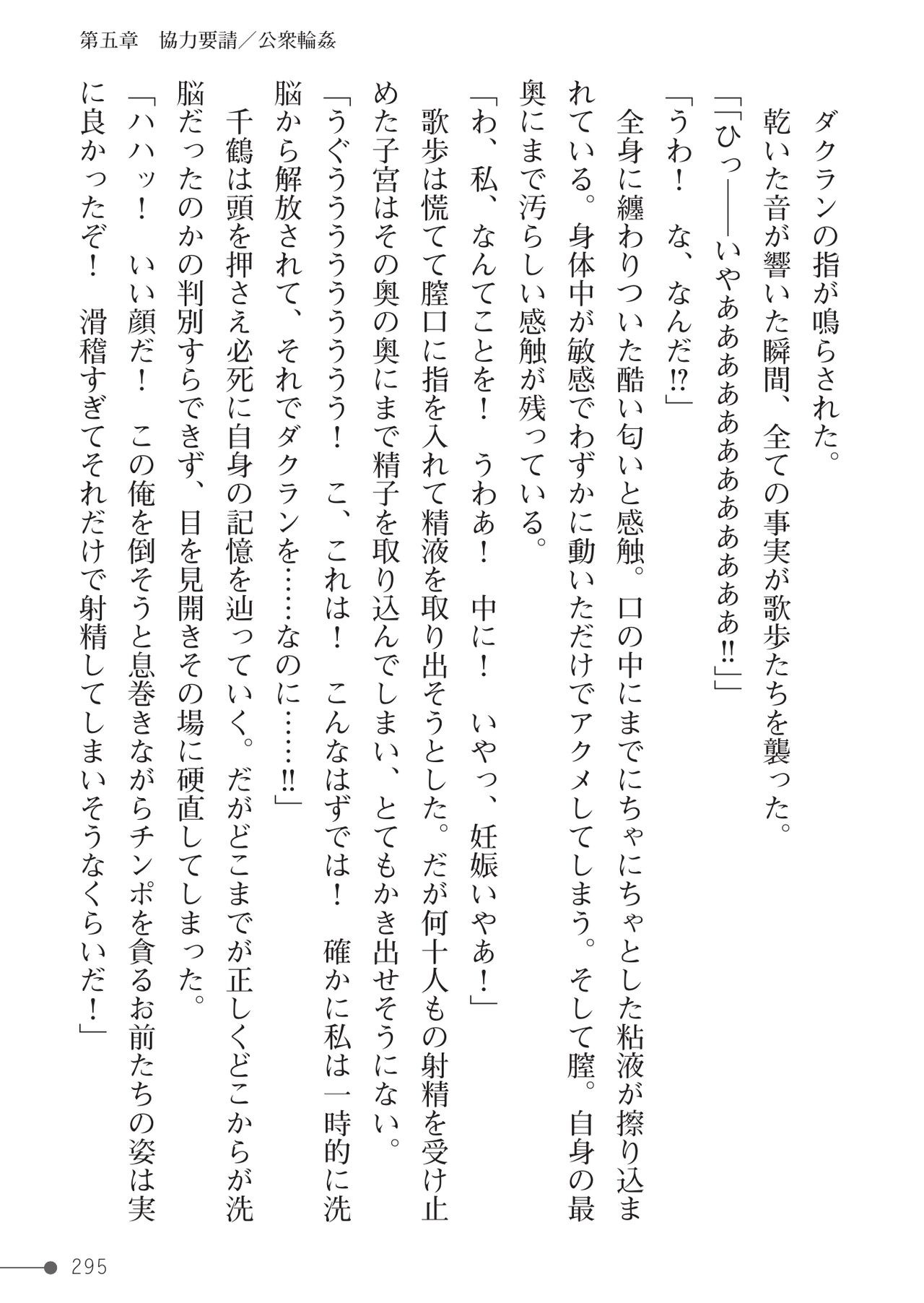 Page 295
