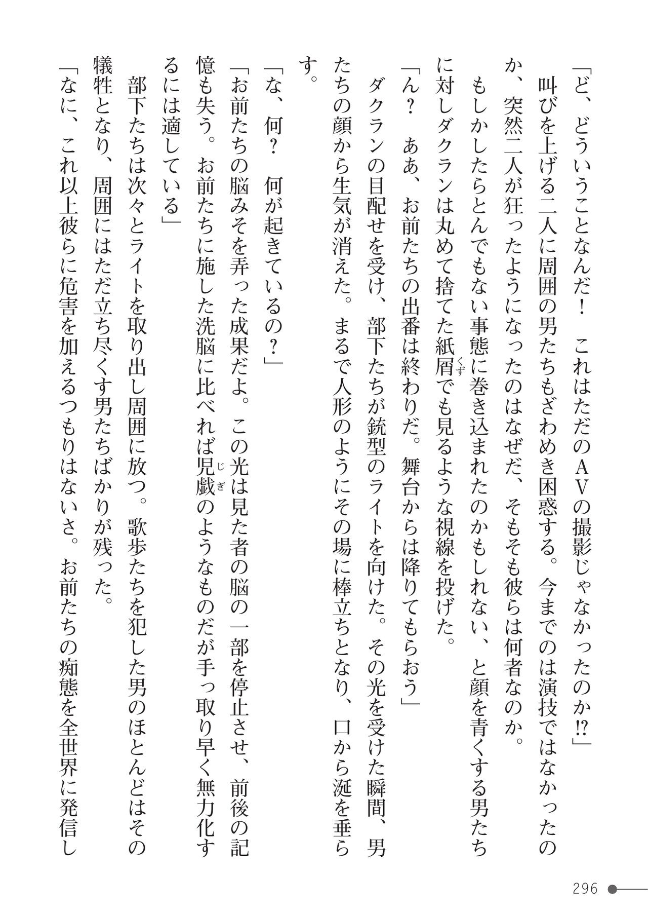 Page 296