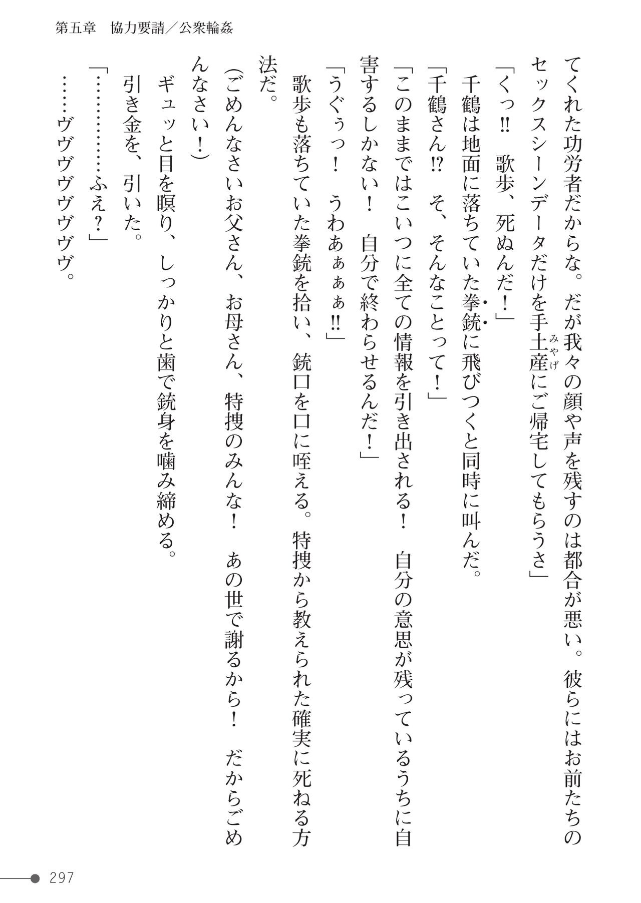 Page 297