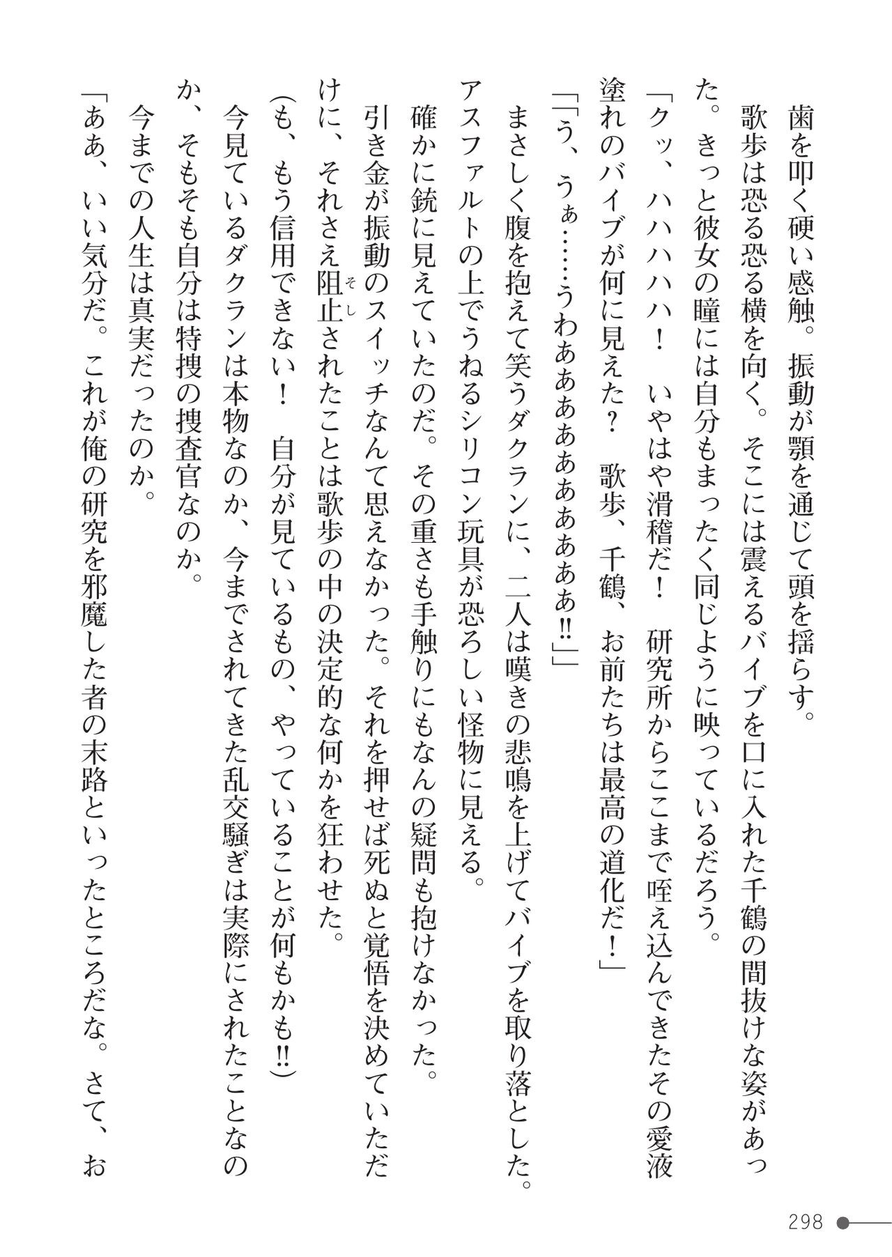 Page 298