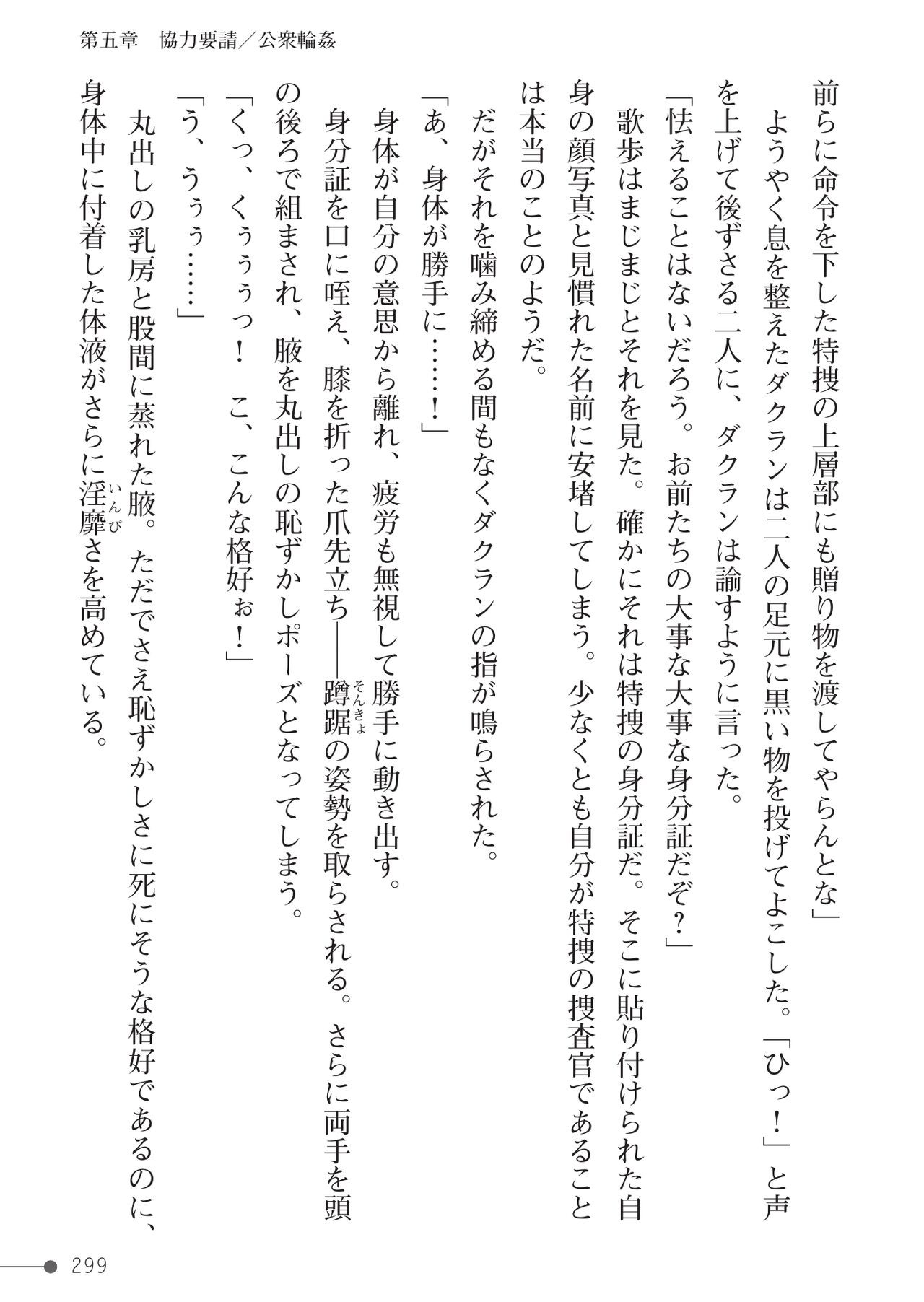 Page 299
