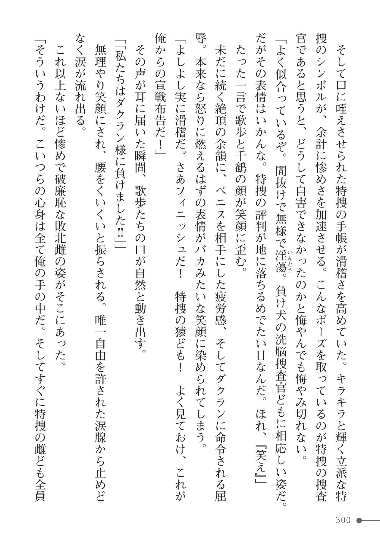 Page 300