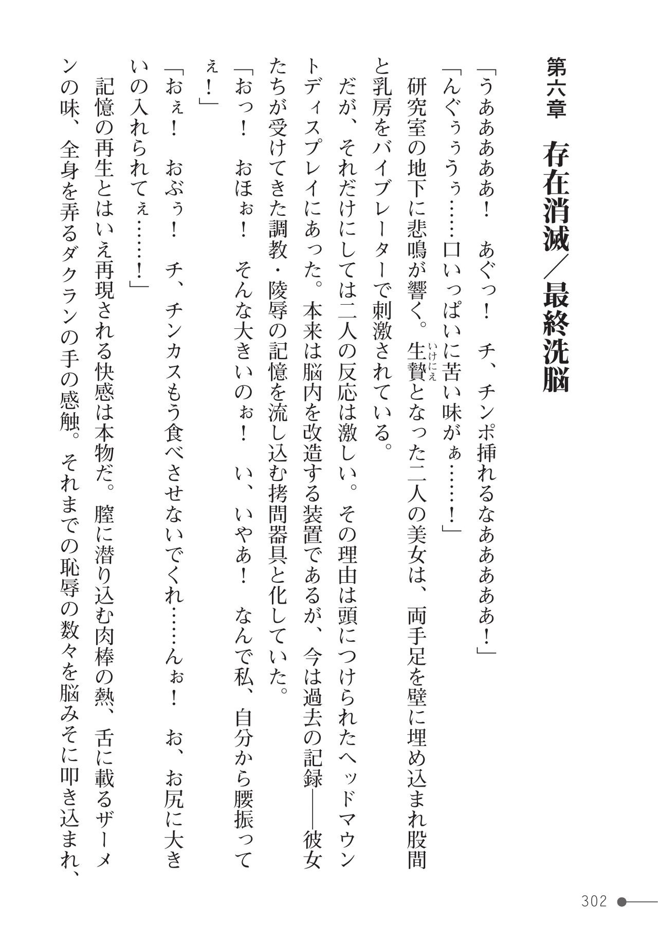Page 302