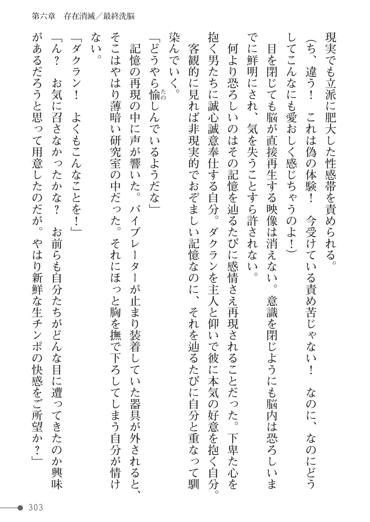 Page 303