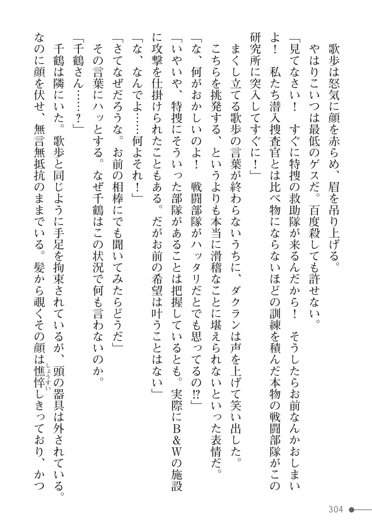 Page 304