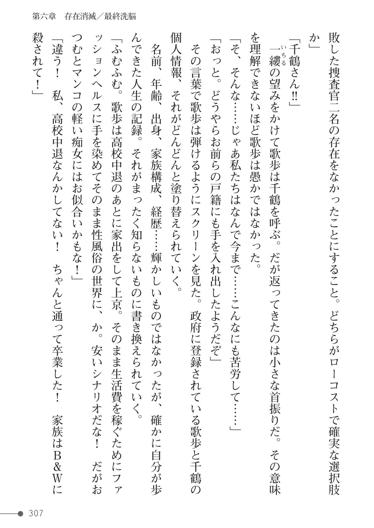 Page 307