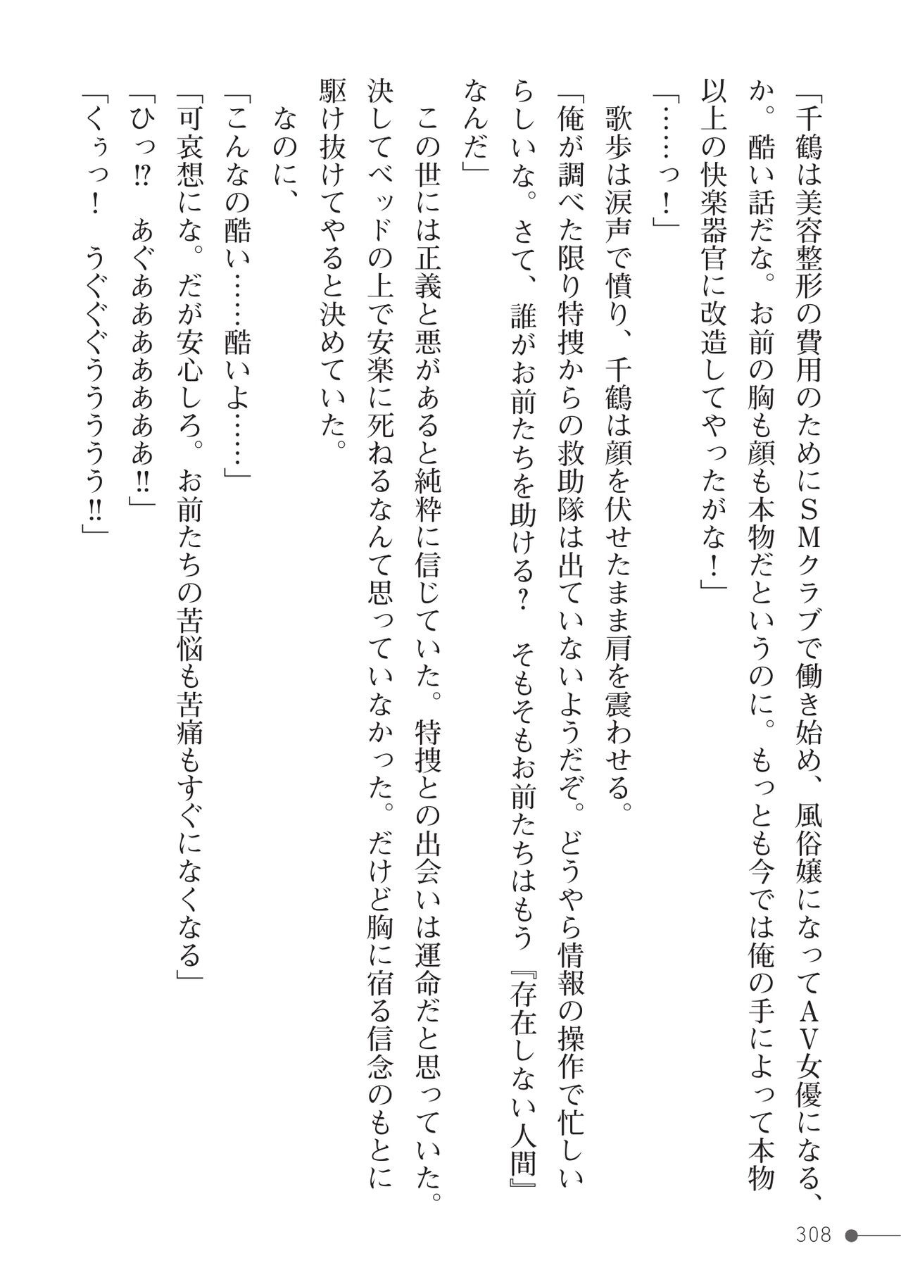 Page 308