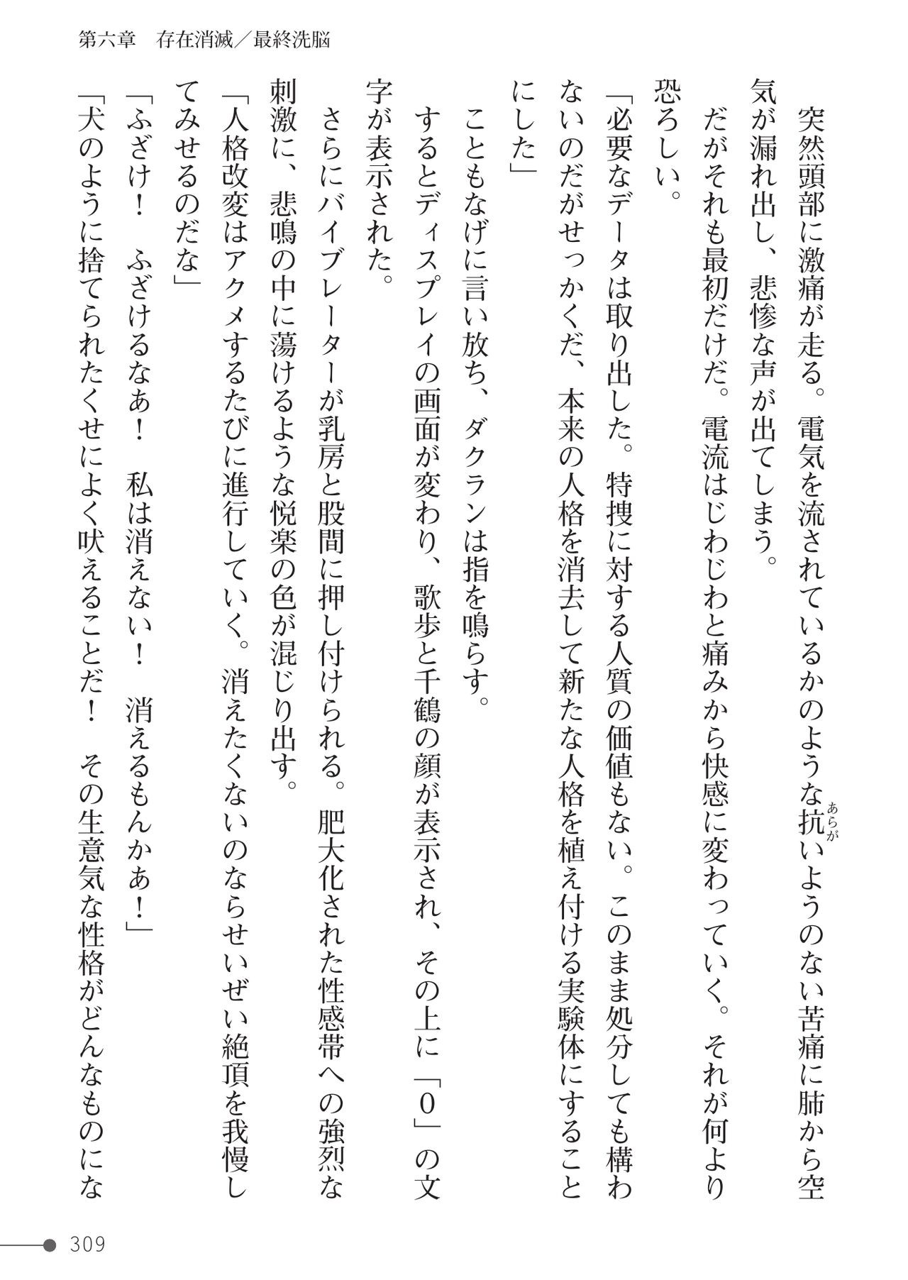 Page 309