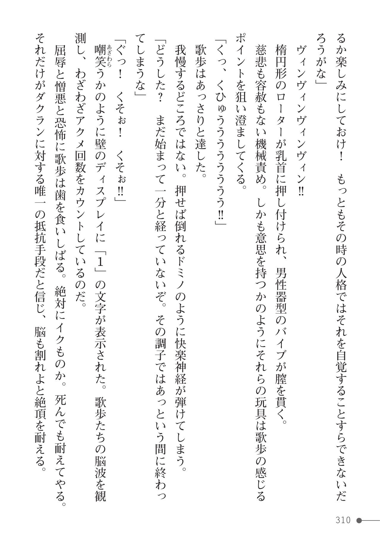 Page 310