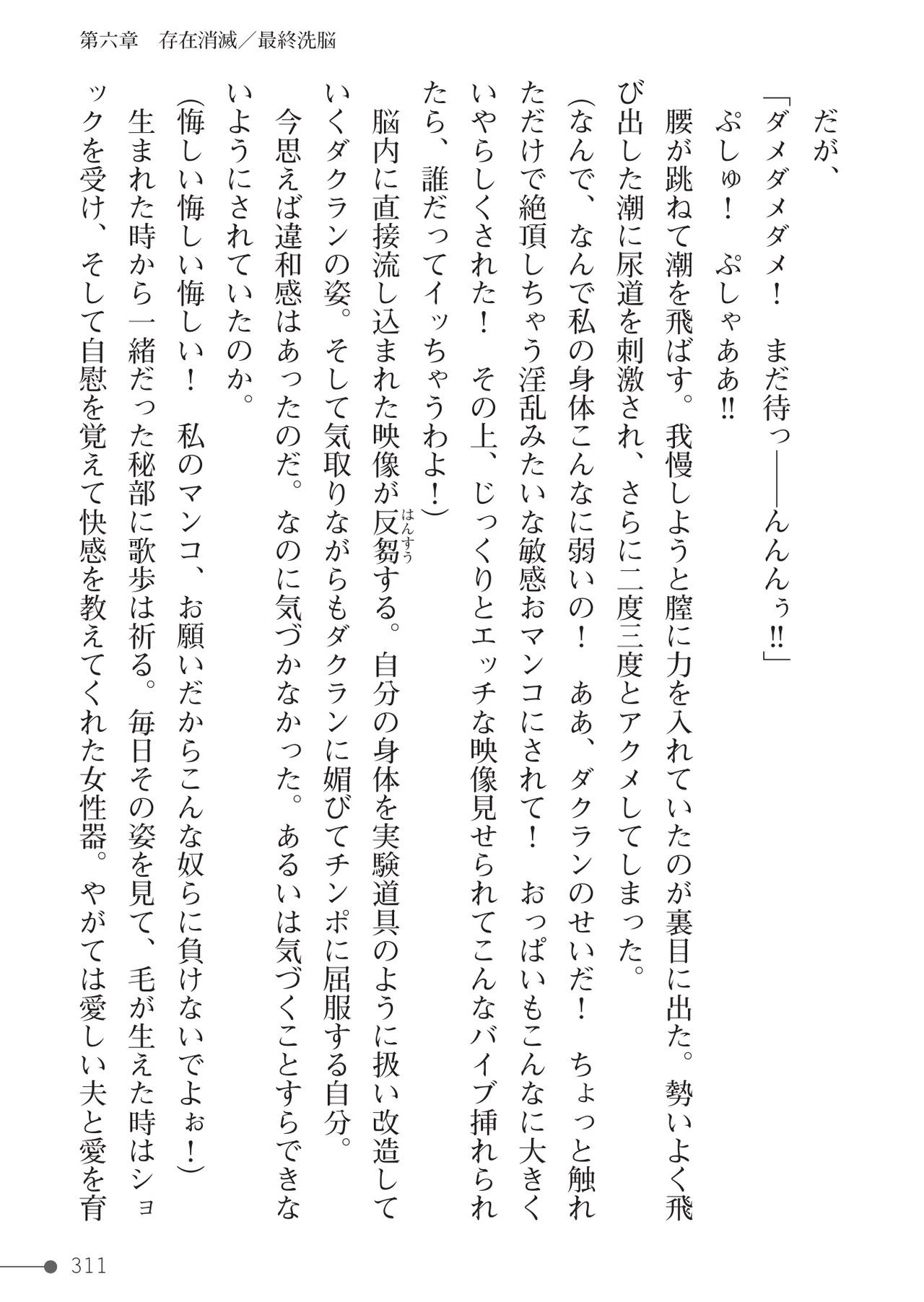 Page 311