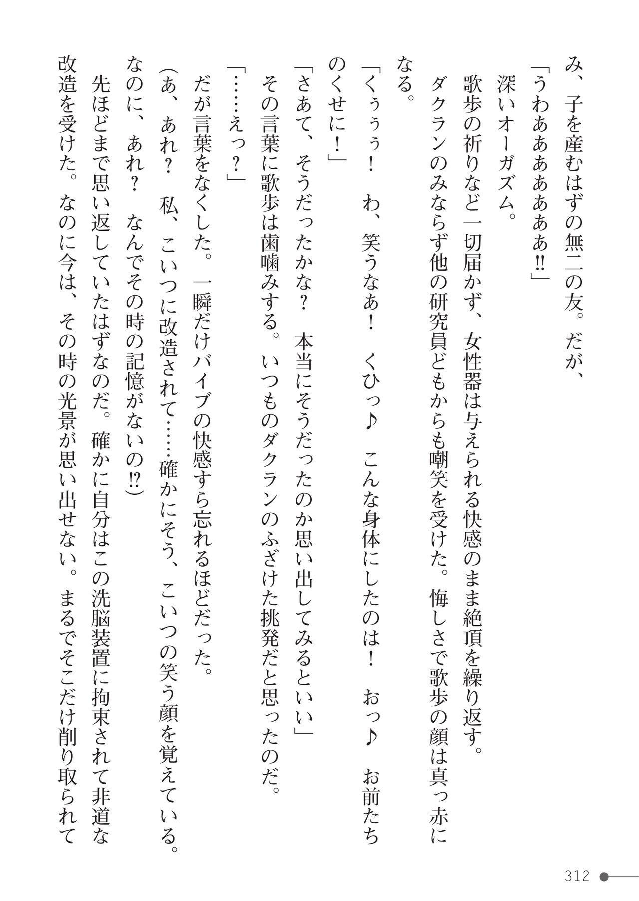 Page 312