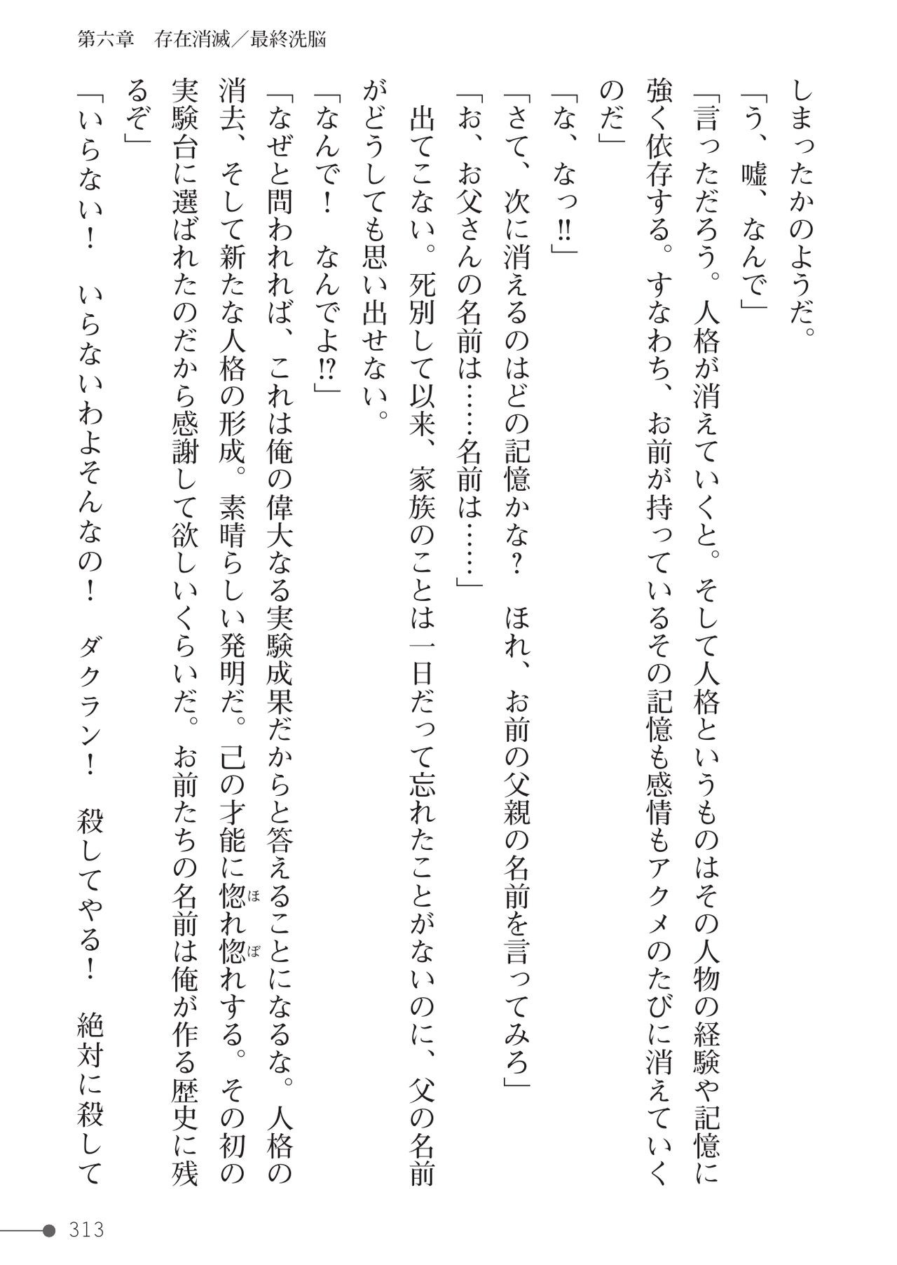Page 313