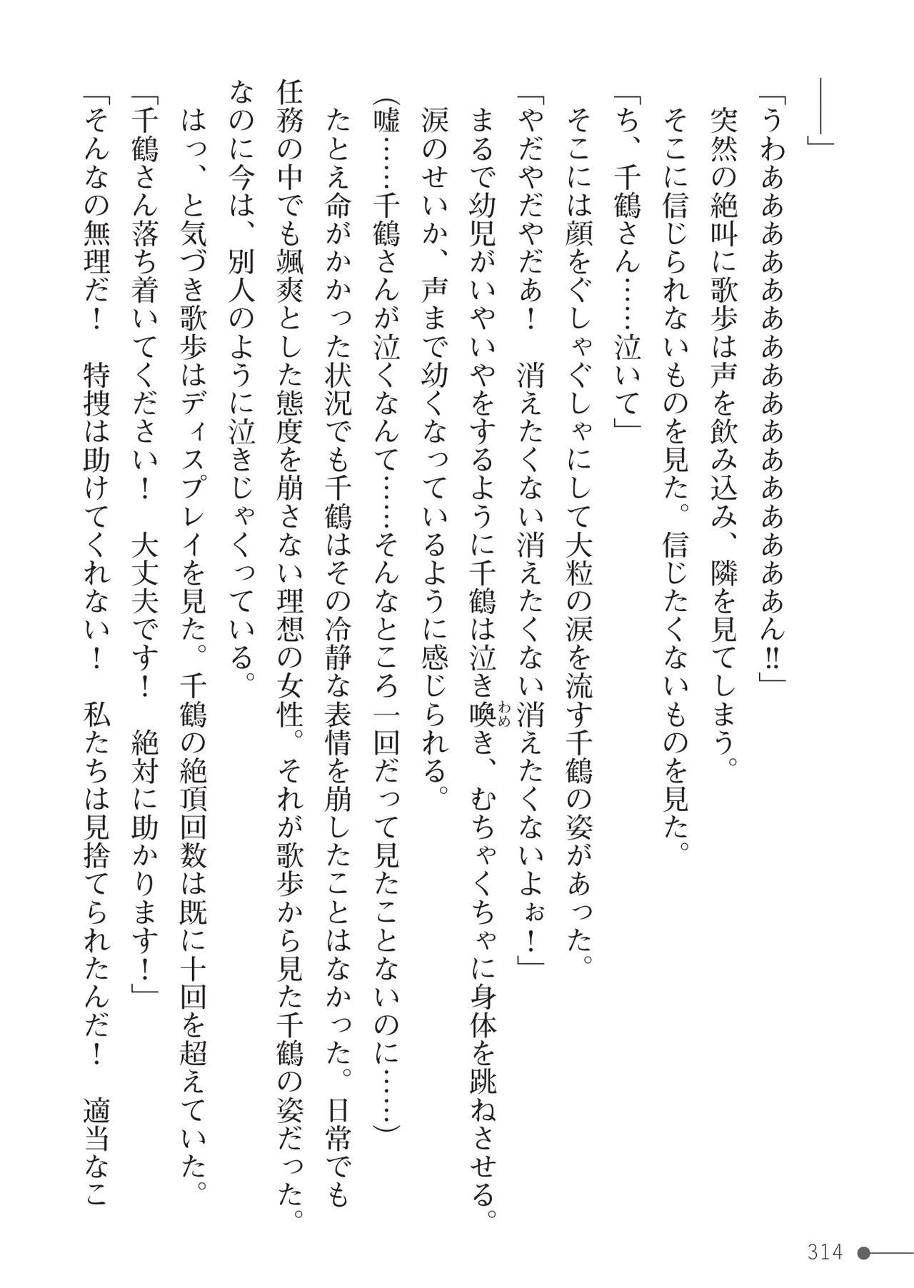 Page 314