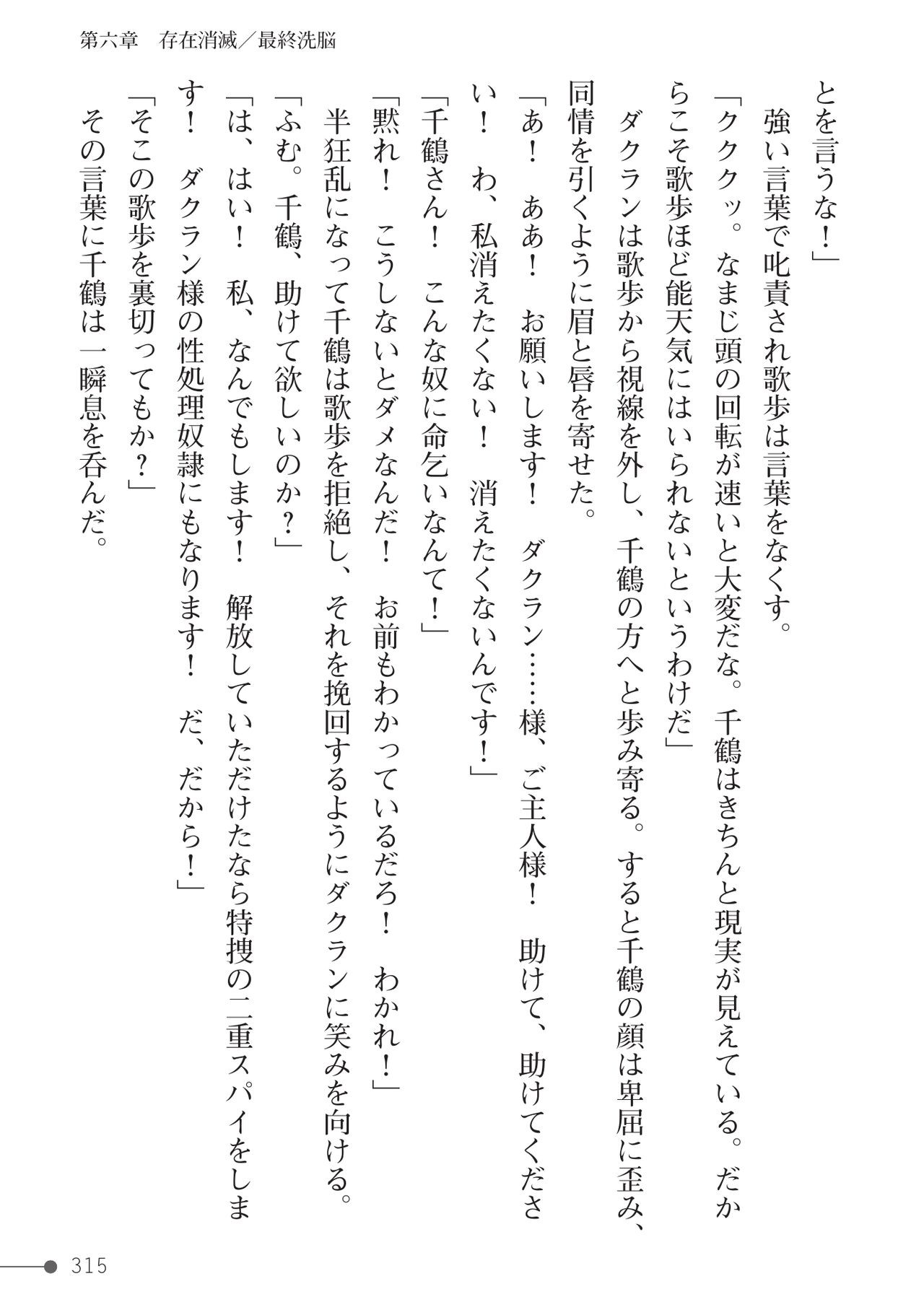 Page 315