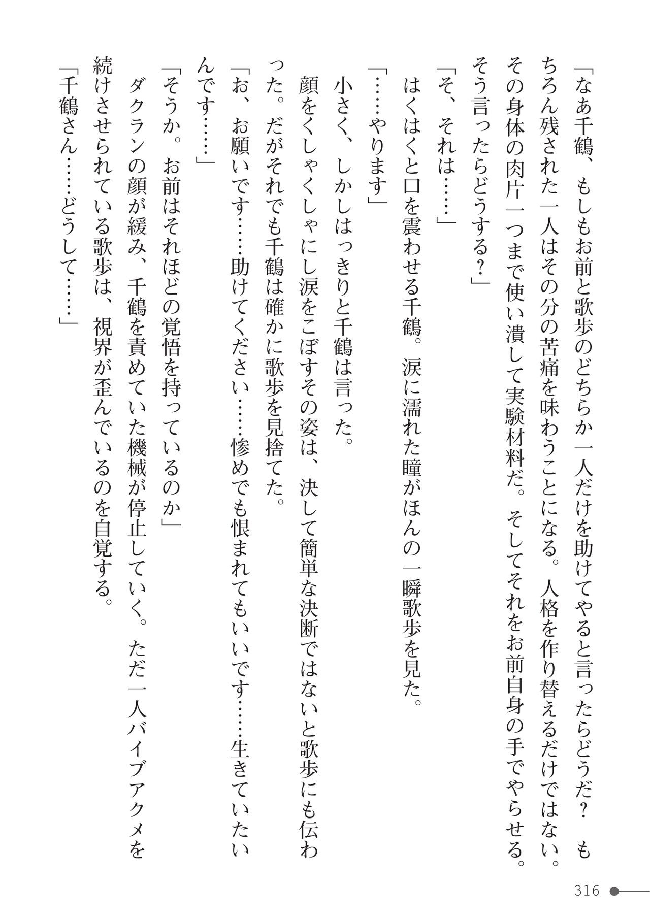 Page 316