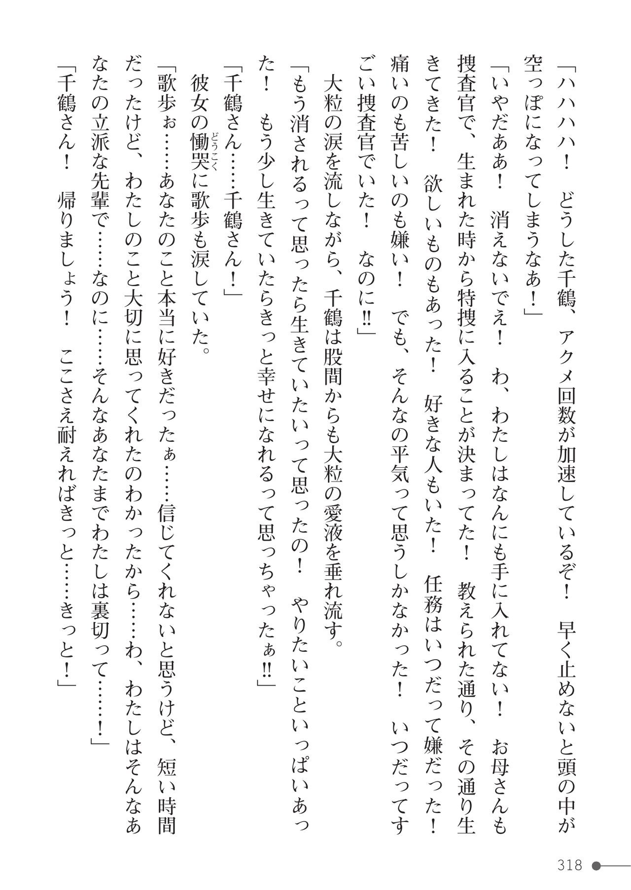Page 318