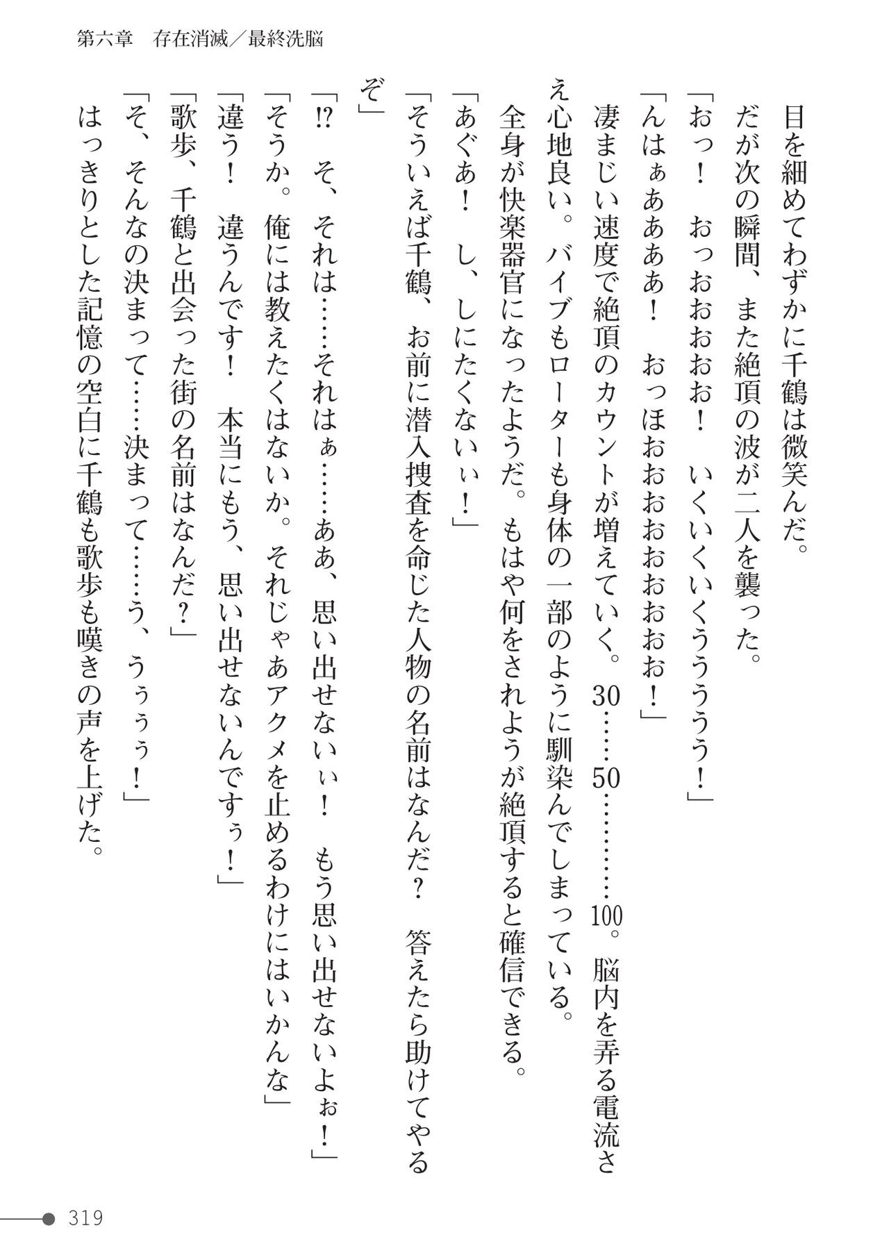 Page 319
