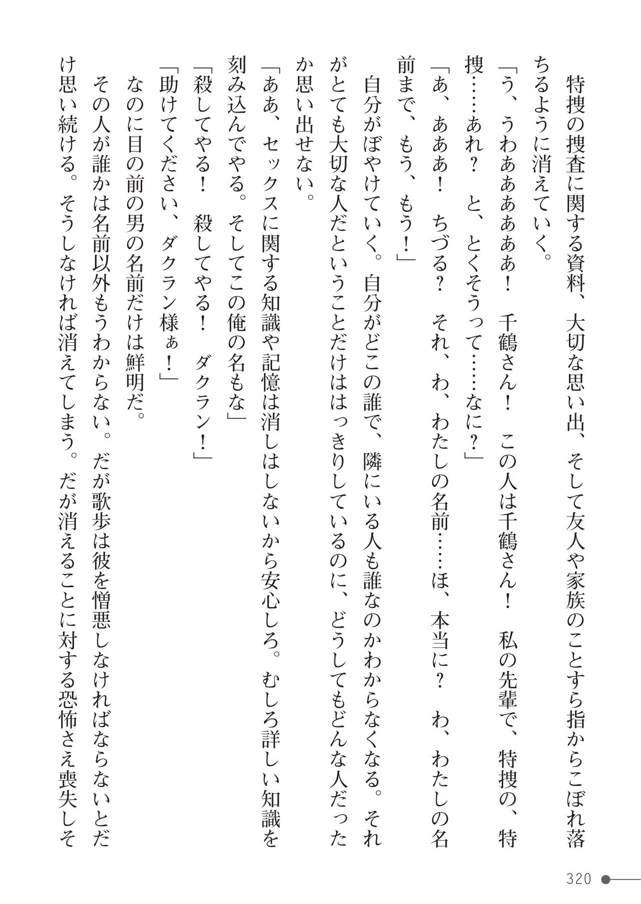 Page 320